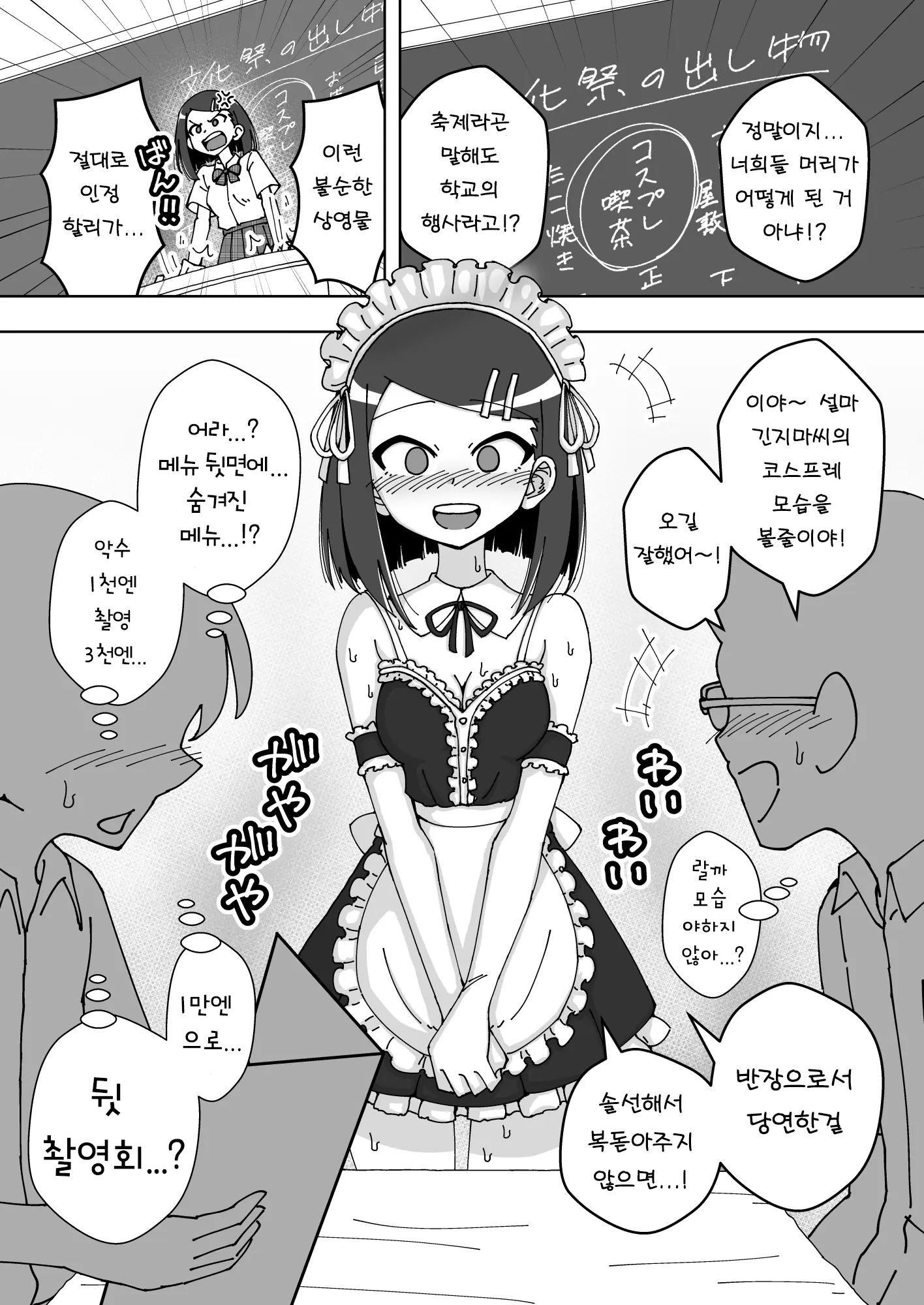 웹툰 이미지 14