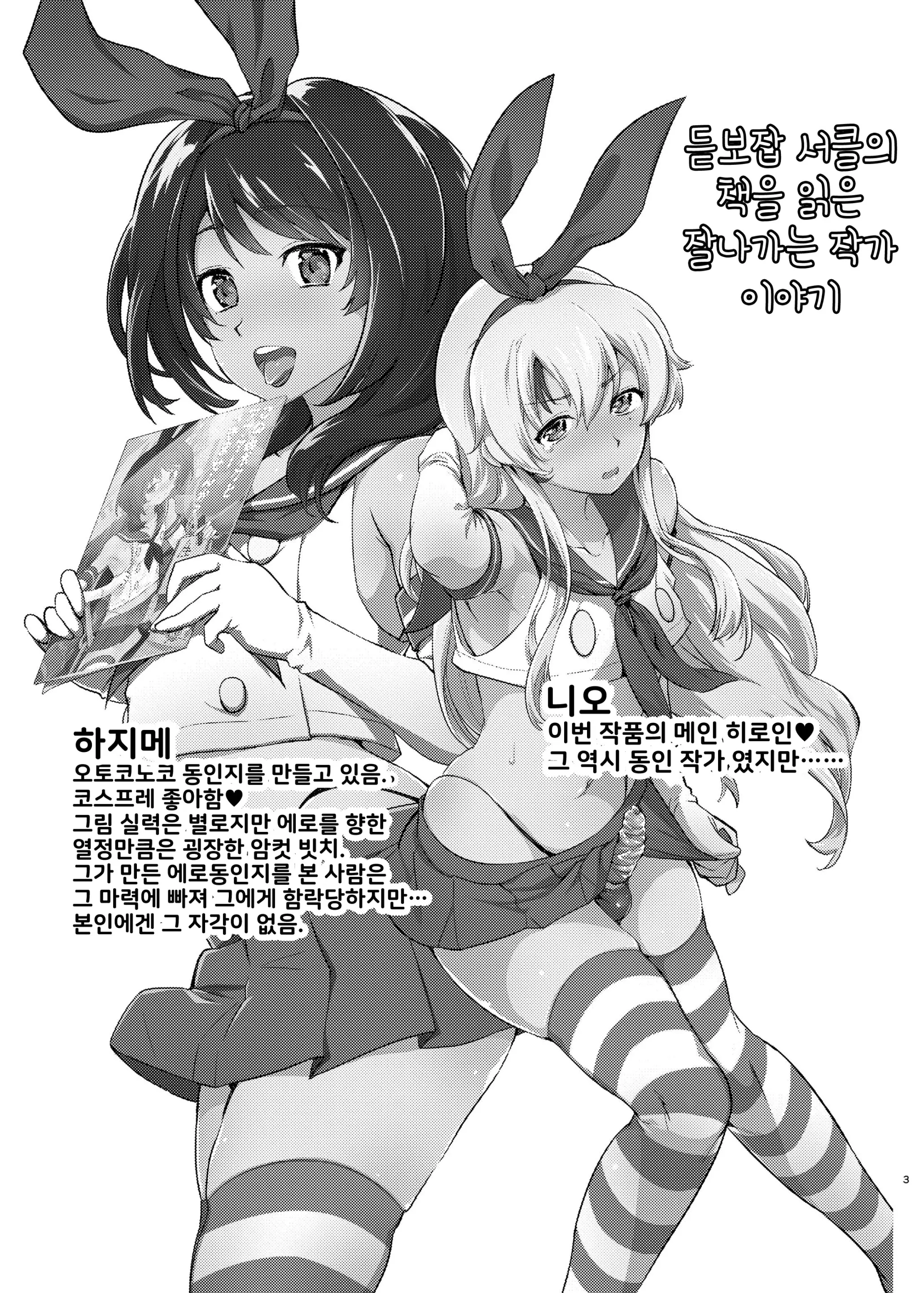 웹툰 이미지 1