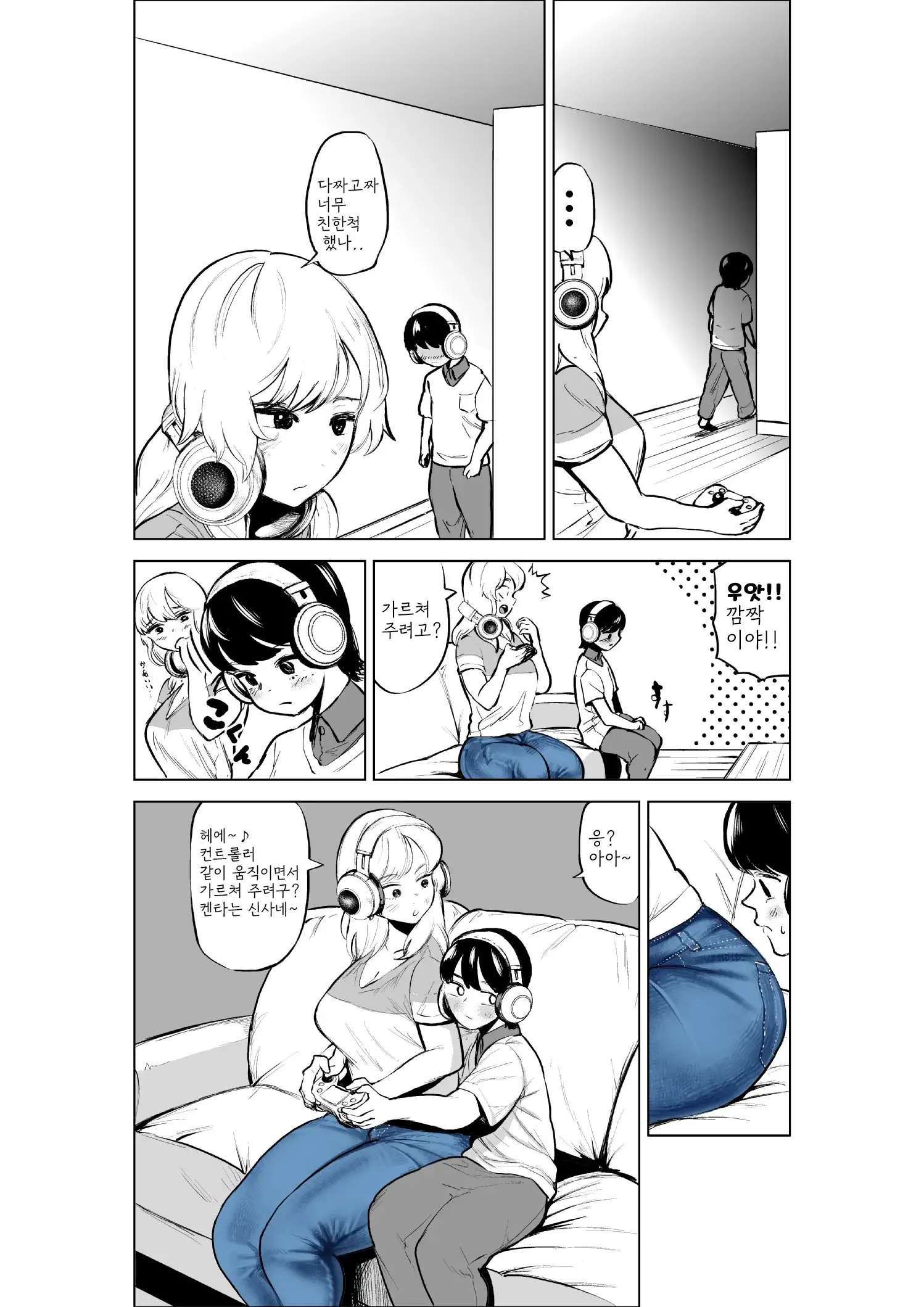 웹툰 이미지 7