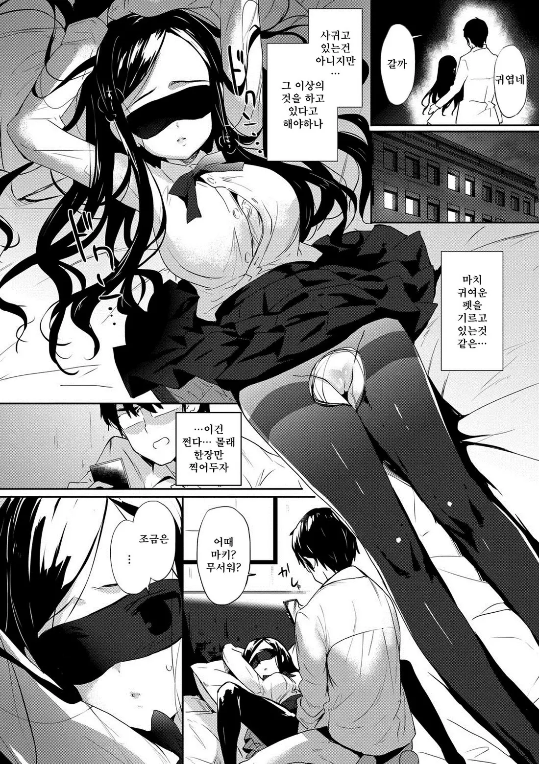 웹툰 이미지 82