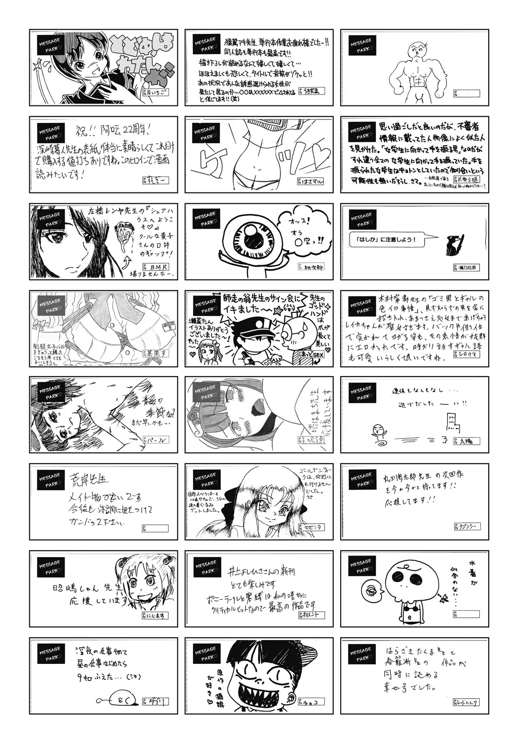 웹툰 이미지 458