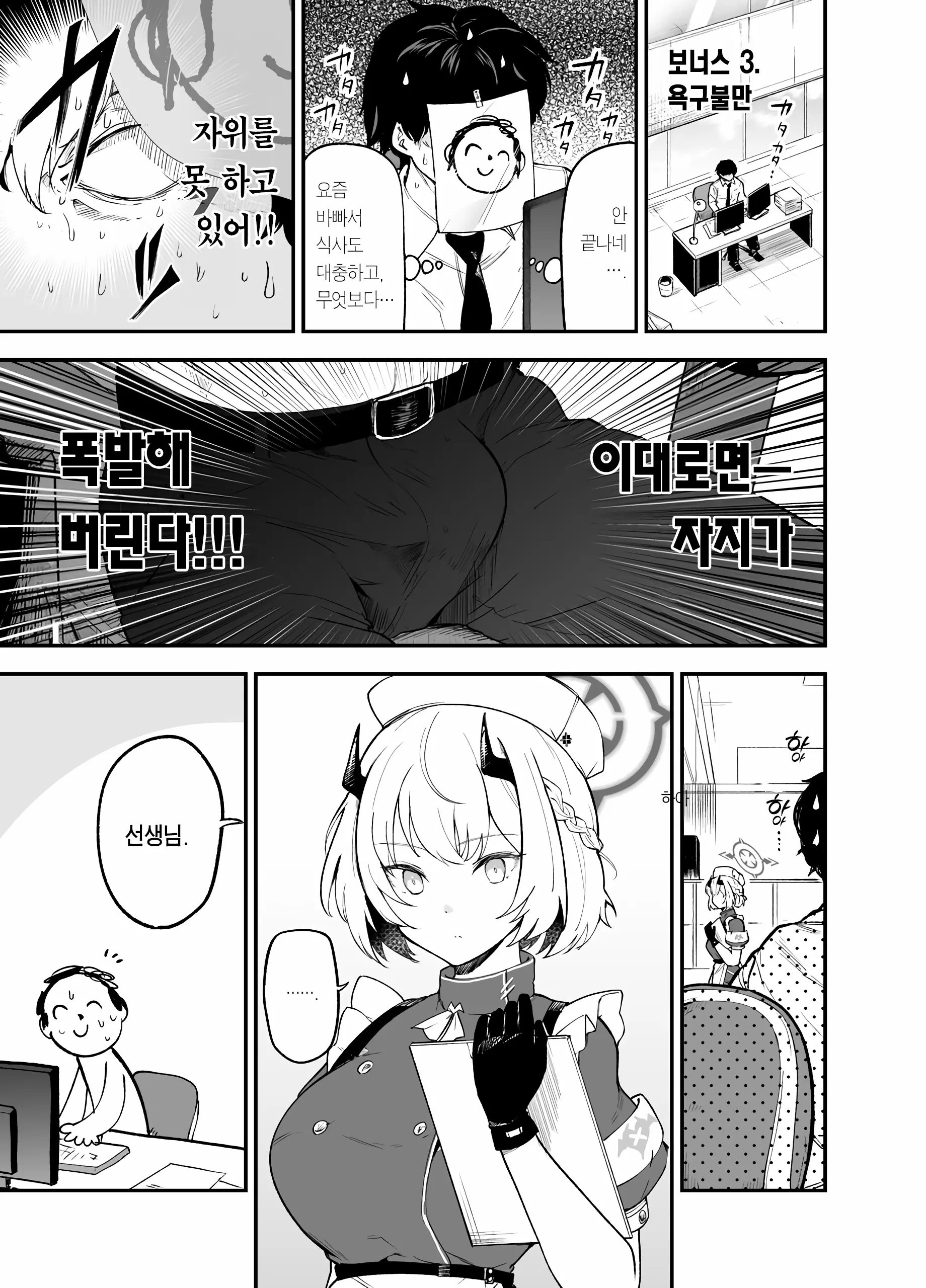 웹툰 이미지 24