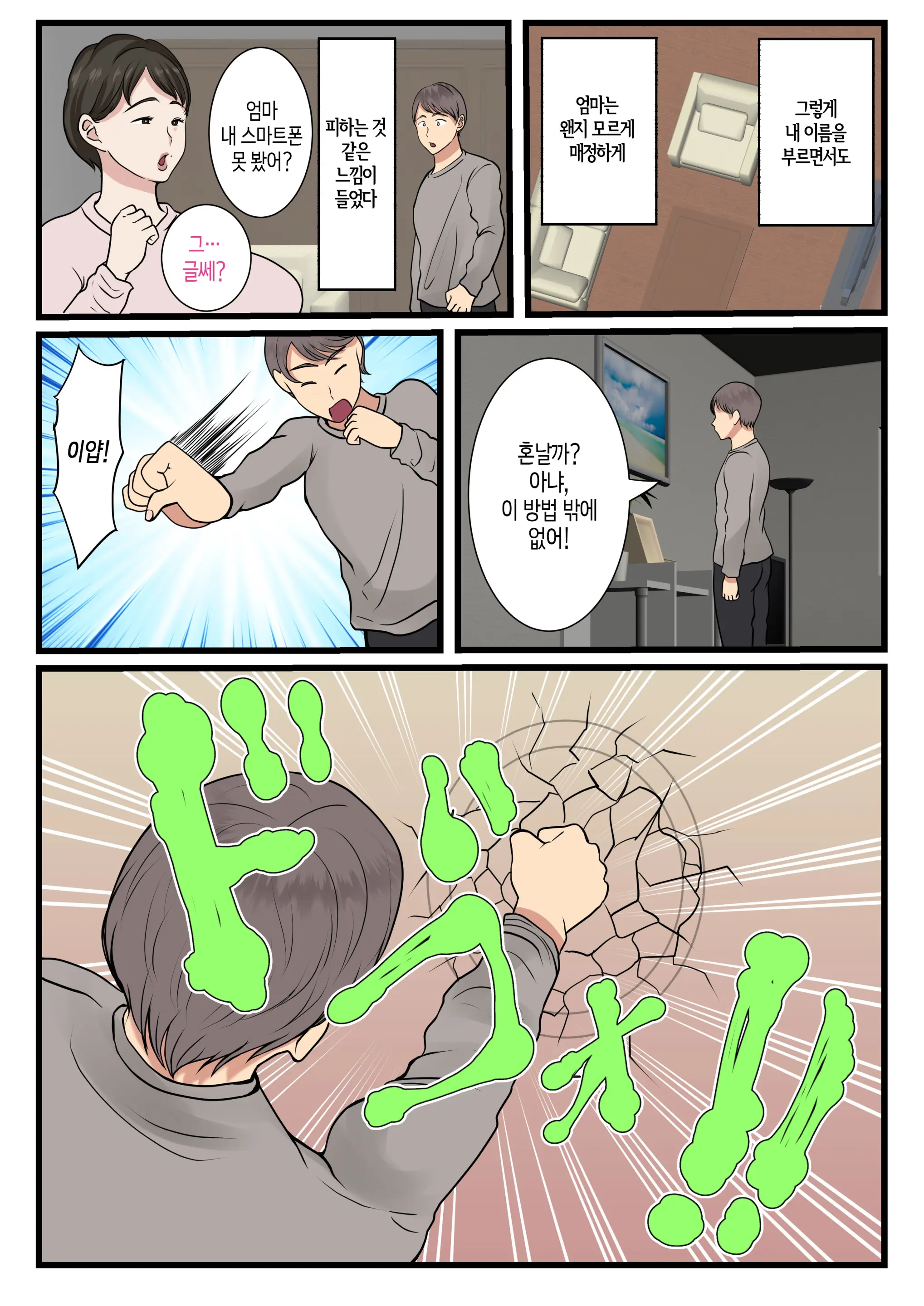 웹툰 이미지 39