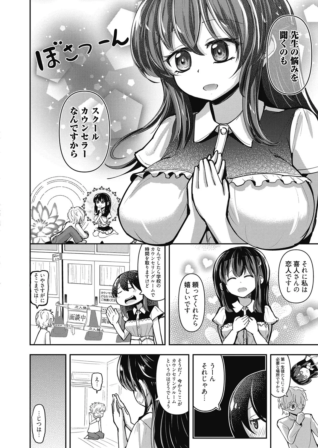 웹툰 이미지 88