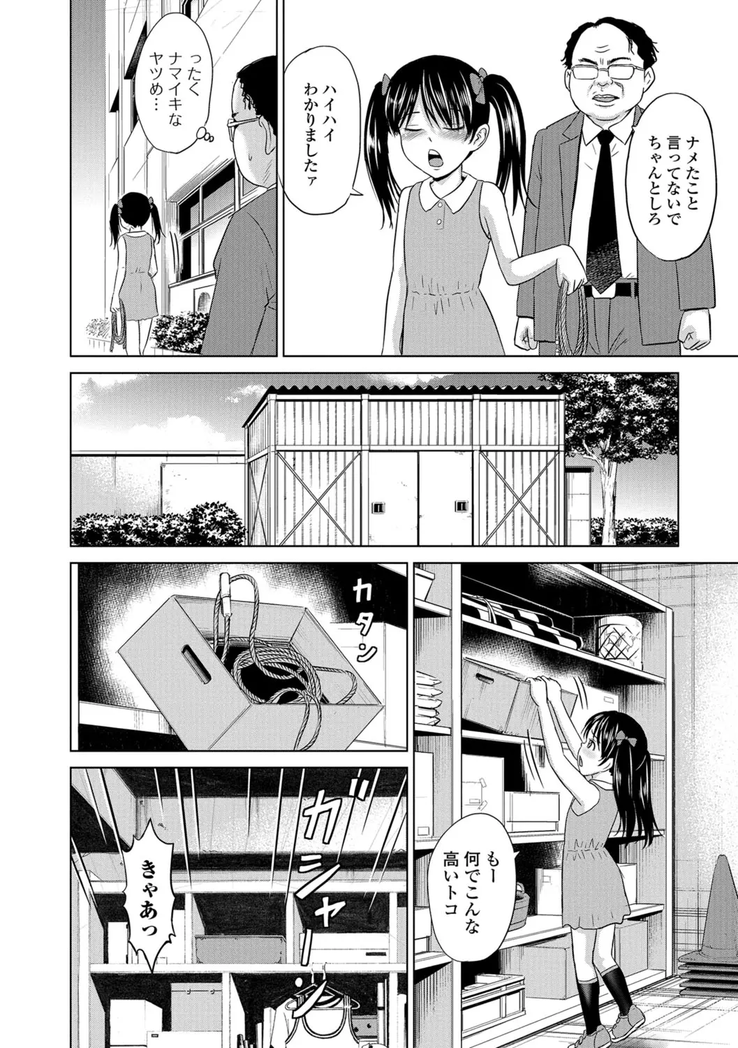 웹툰 이미지 168