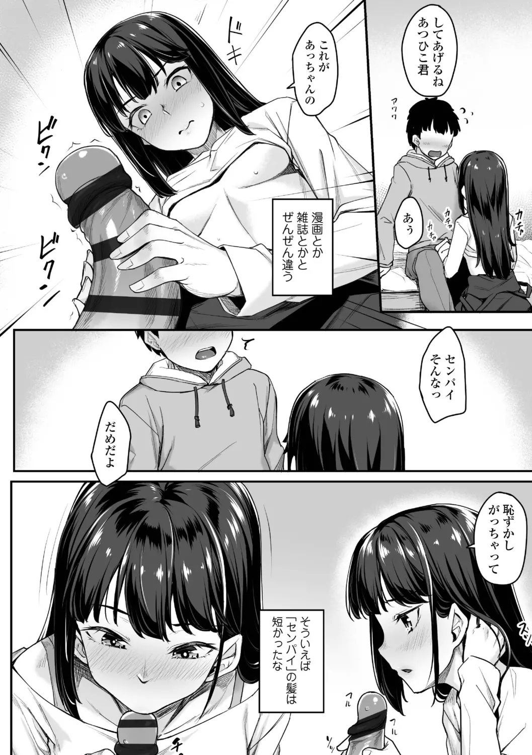 웹툰 이미지 107