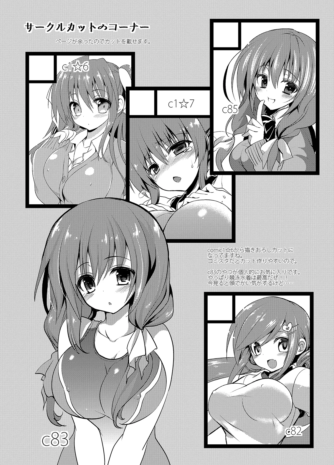 웹툰 이미지 154