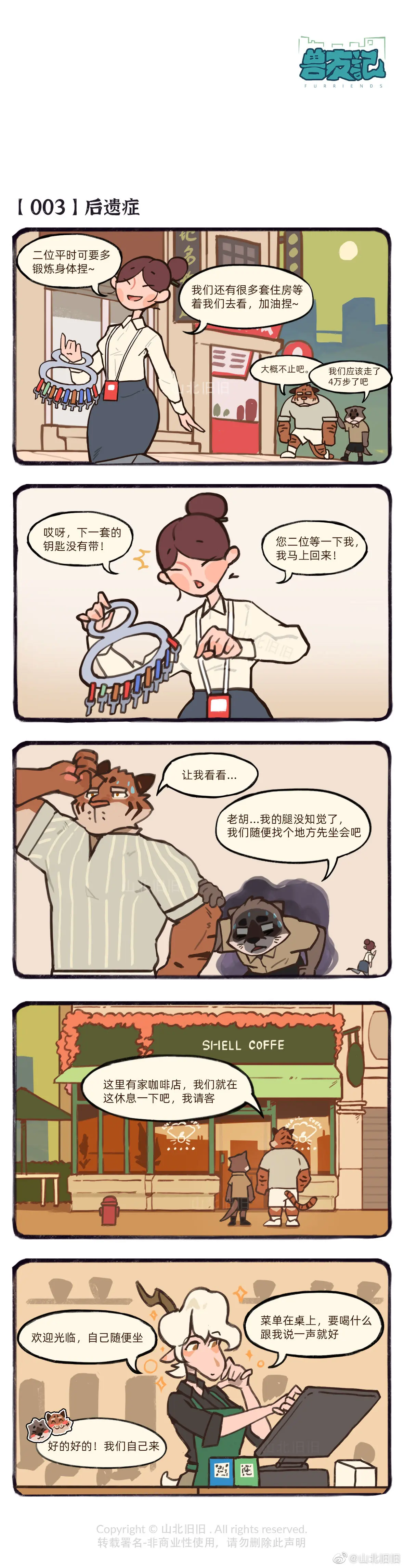 웹툰 이미지 10