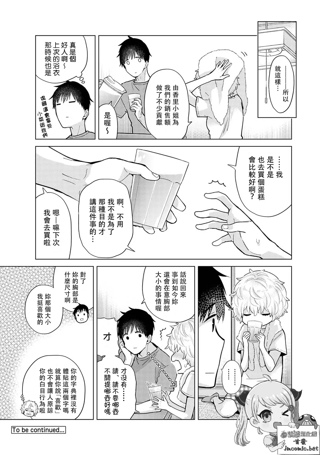 웹툰 이미지 379