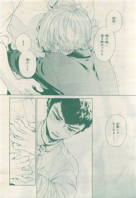 웹툰 이미지 181