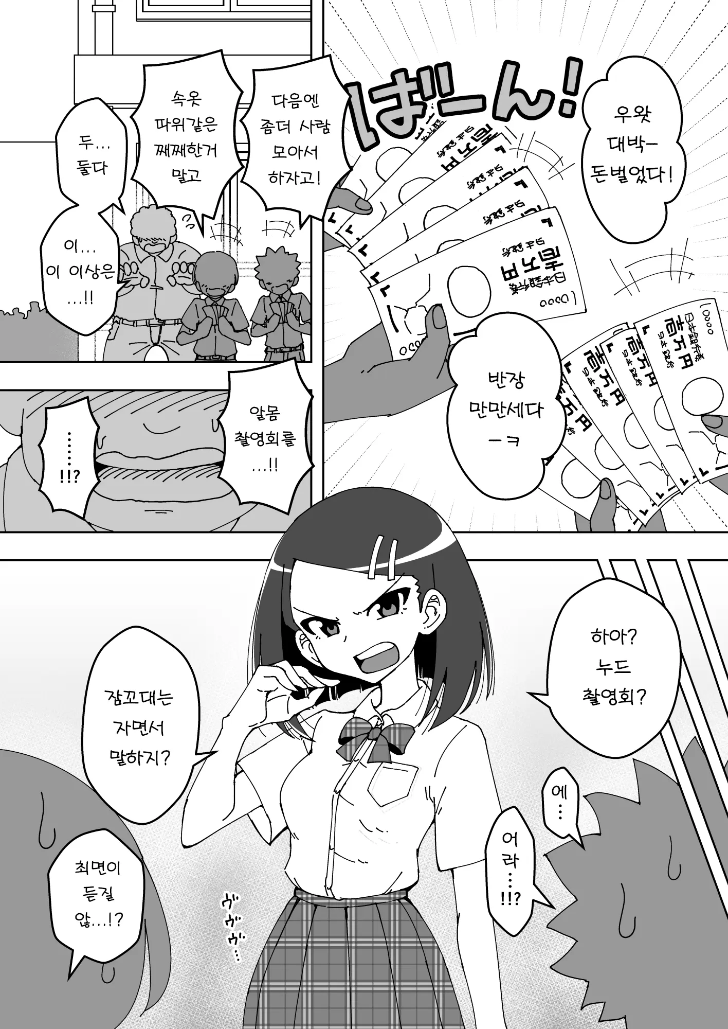 웹툰 이미지 16