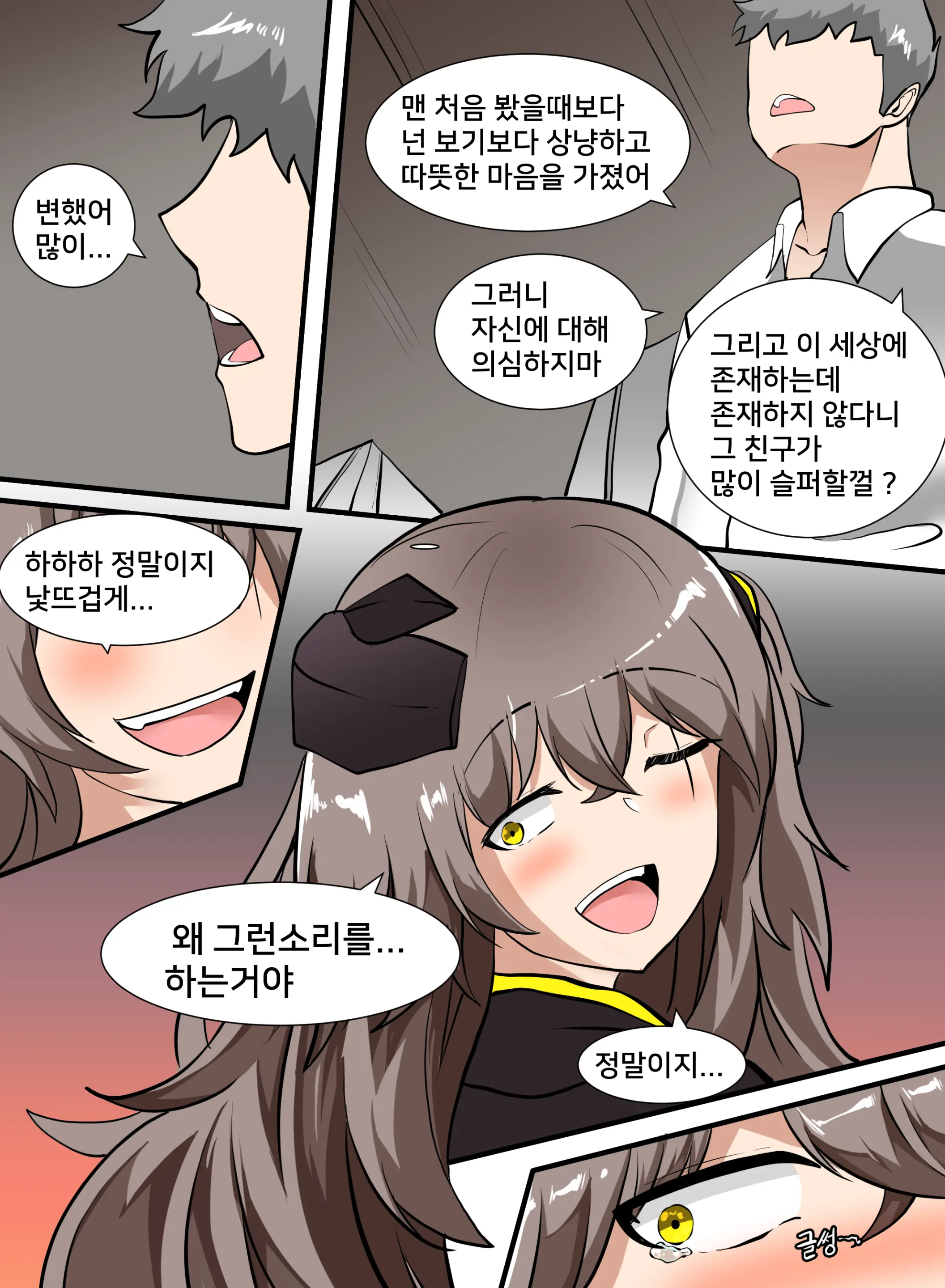 웹툰 이미지 19
