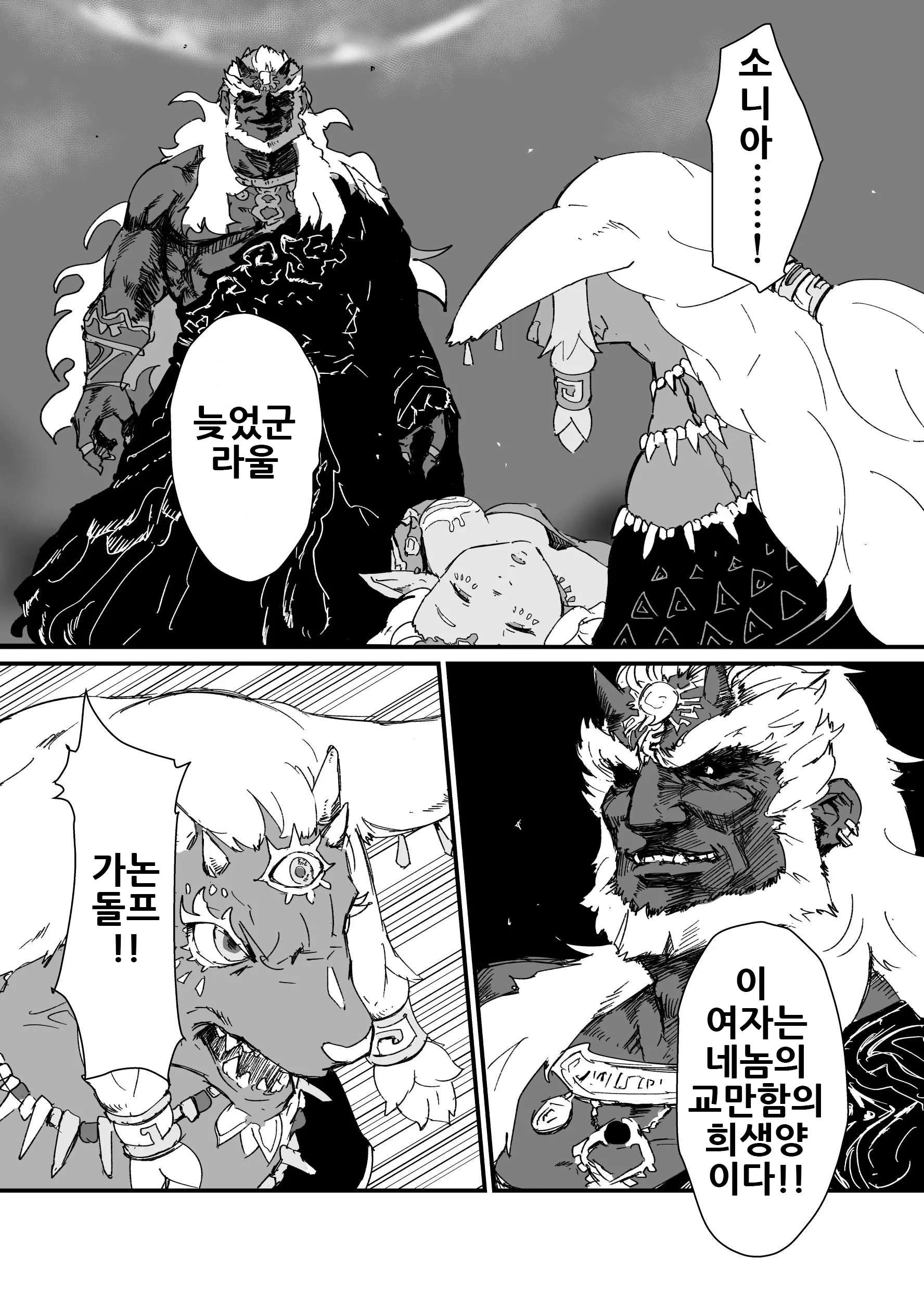 웹툰 이미지 2