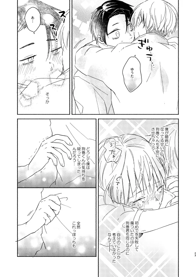 웹툰 이미지 21