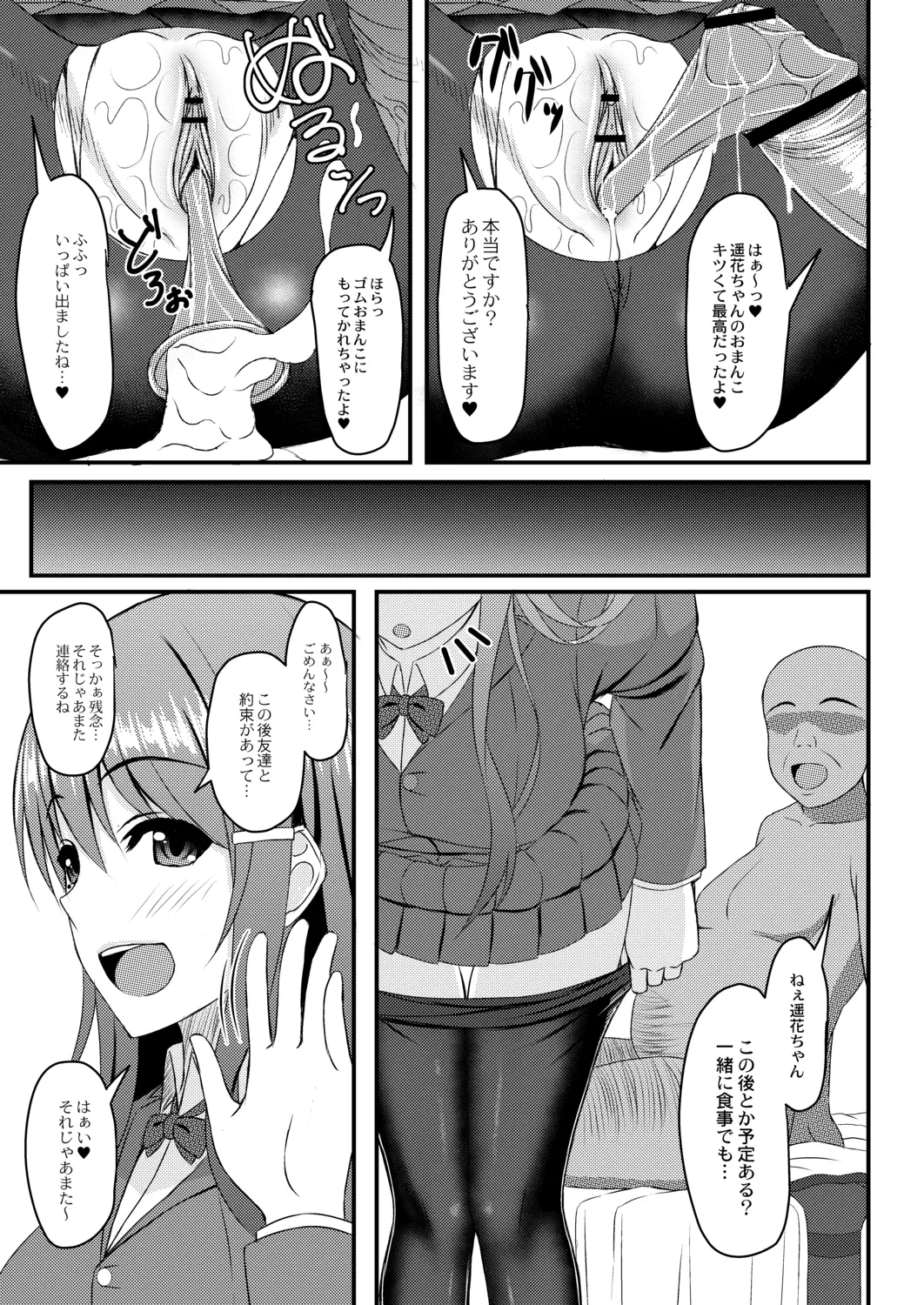 웹툰 이미지 144