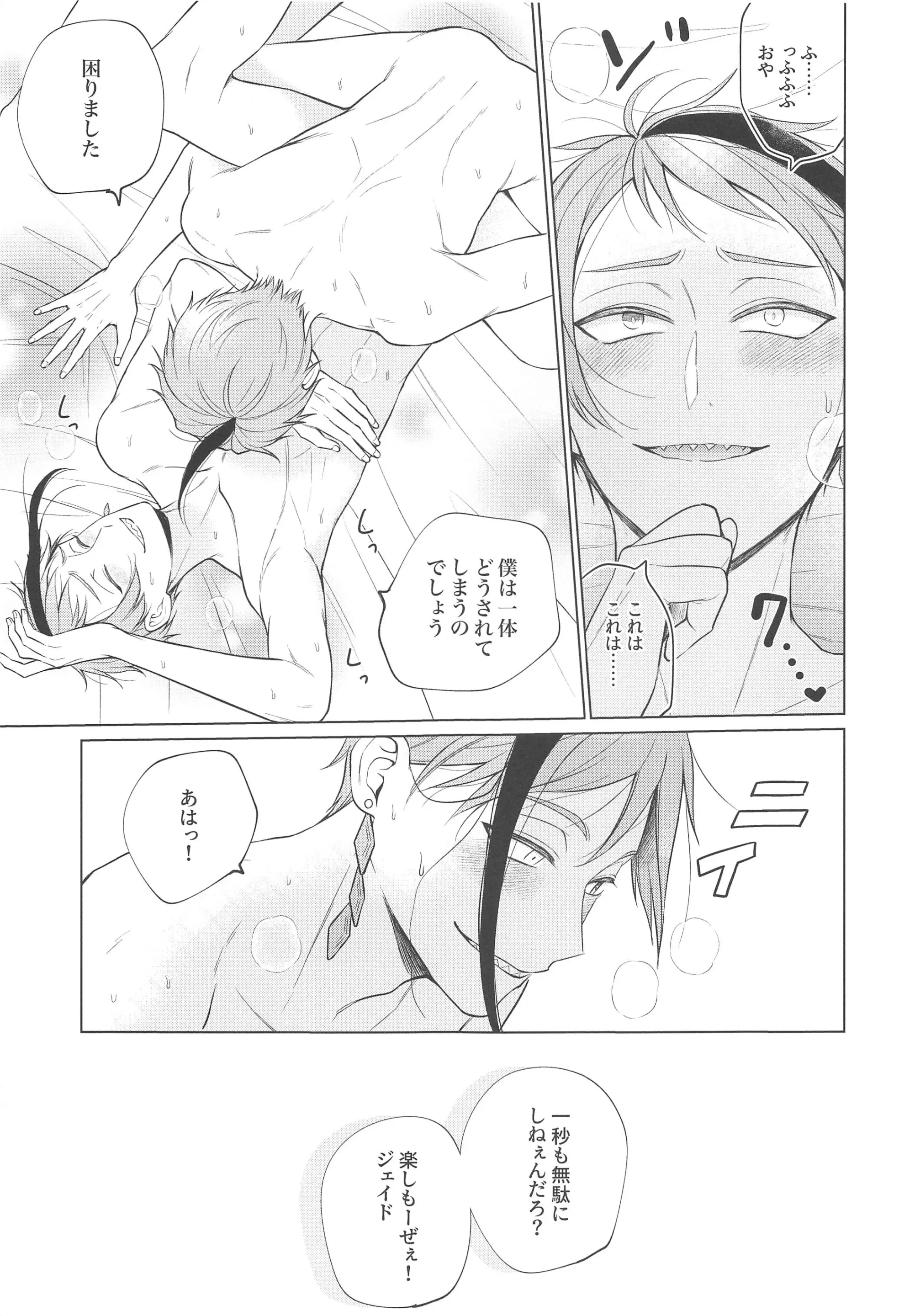 웹툰 이미지 23