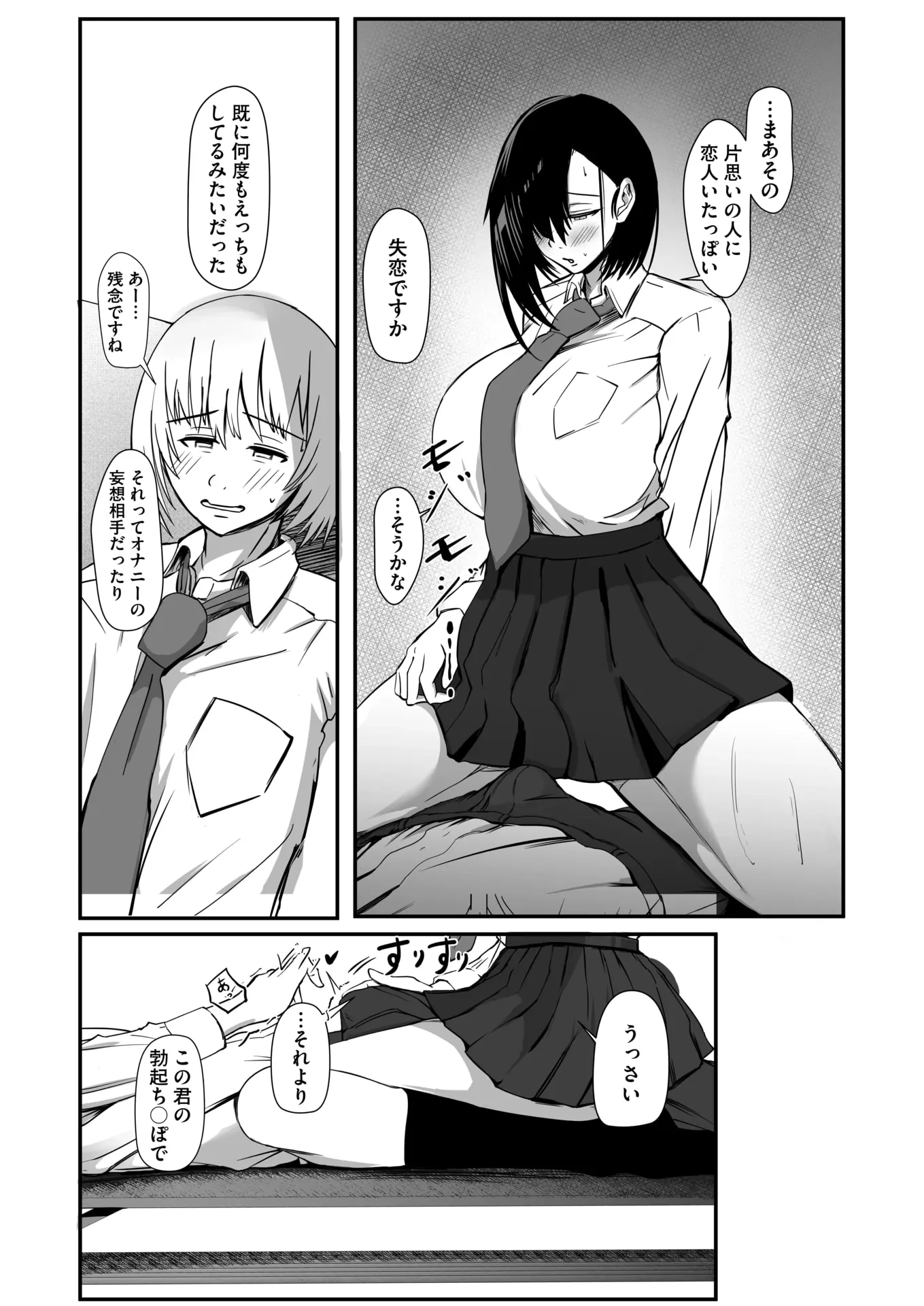 웹툰 이미지 385