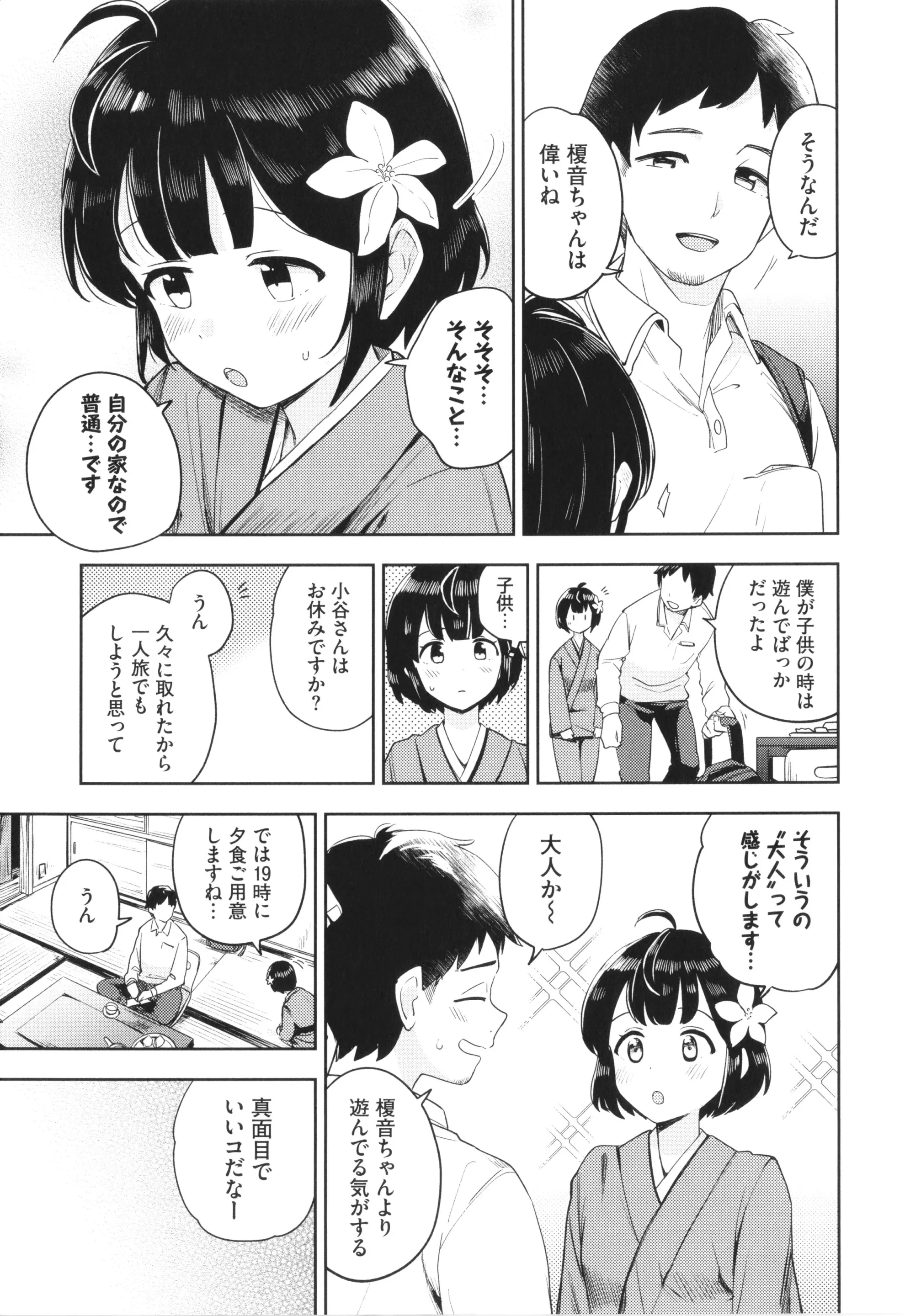 웹툰 이미지 5