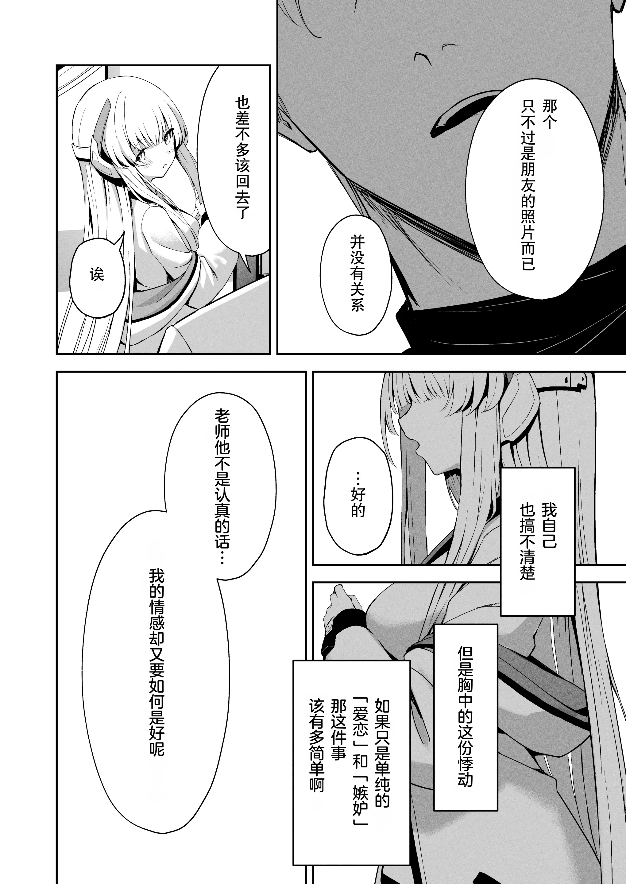 웹툰 이미지 11
