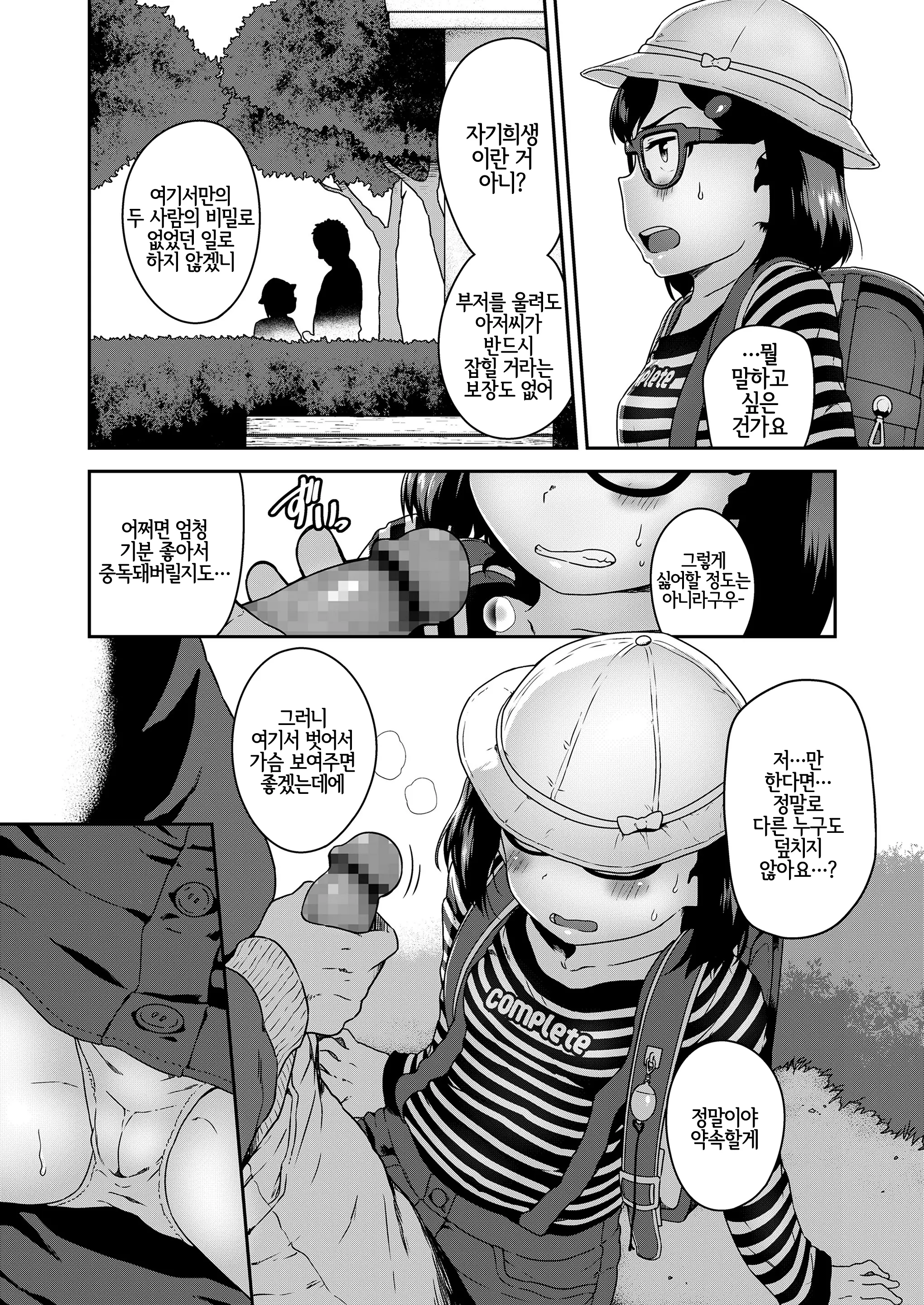 웹툰 이미지 164