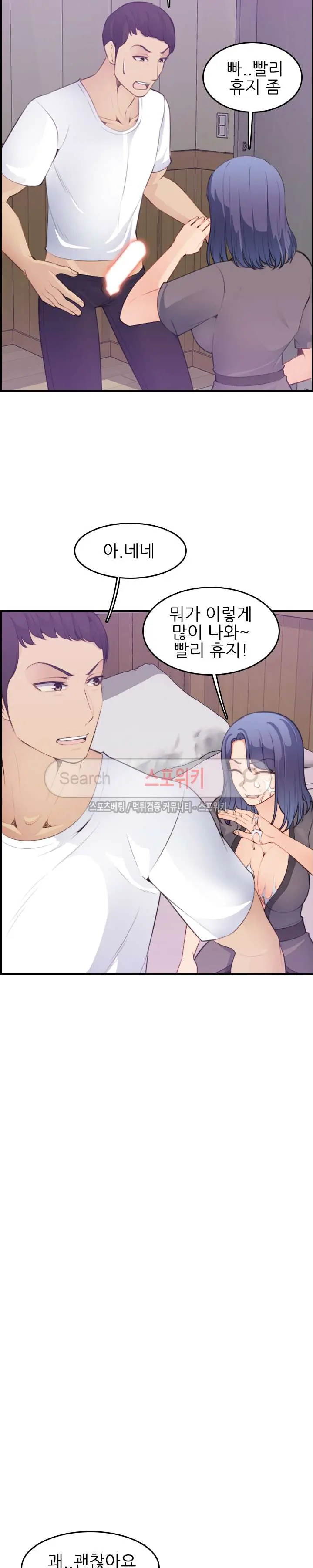 웹툰 이미지 335