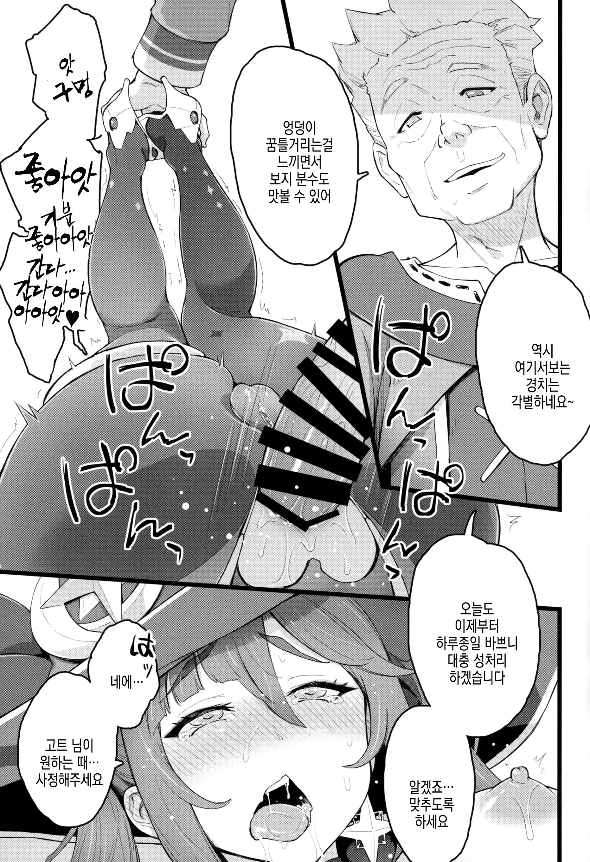 웹툰 이미지 12
