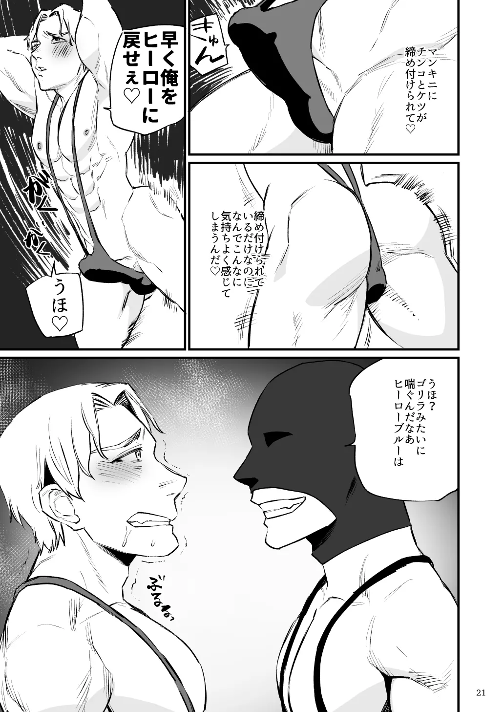 웹툰 이미지 21