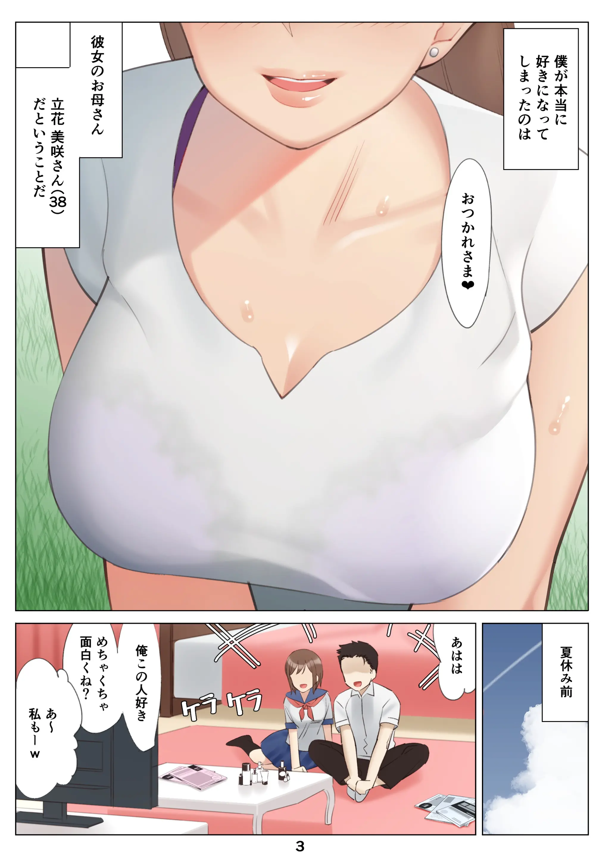 웹툰 이미지 3