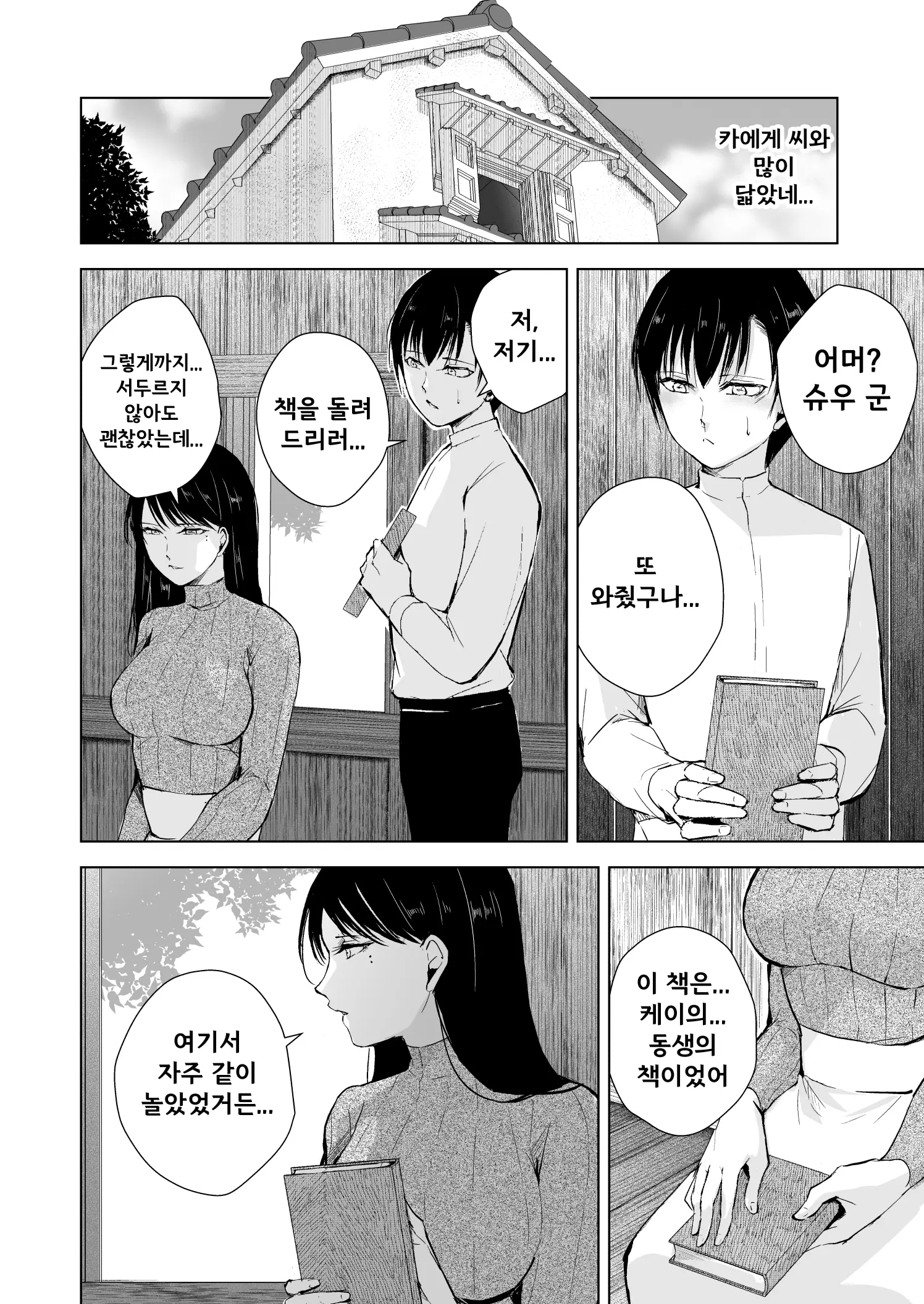 웹툰 이미지 9