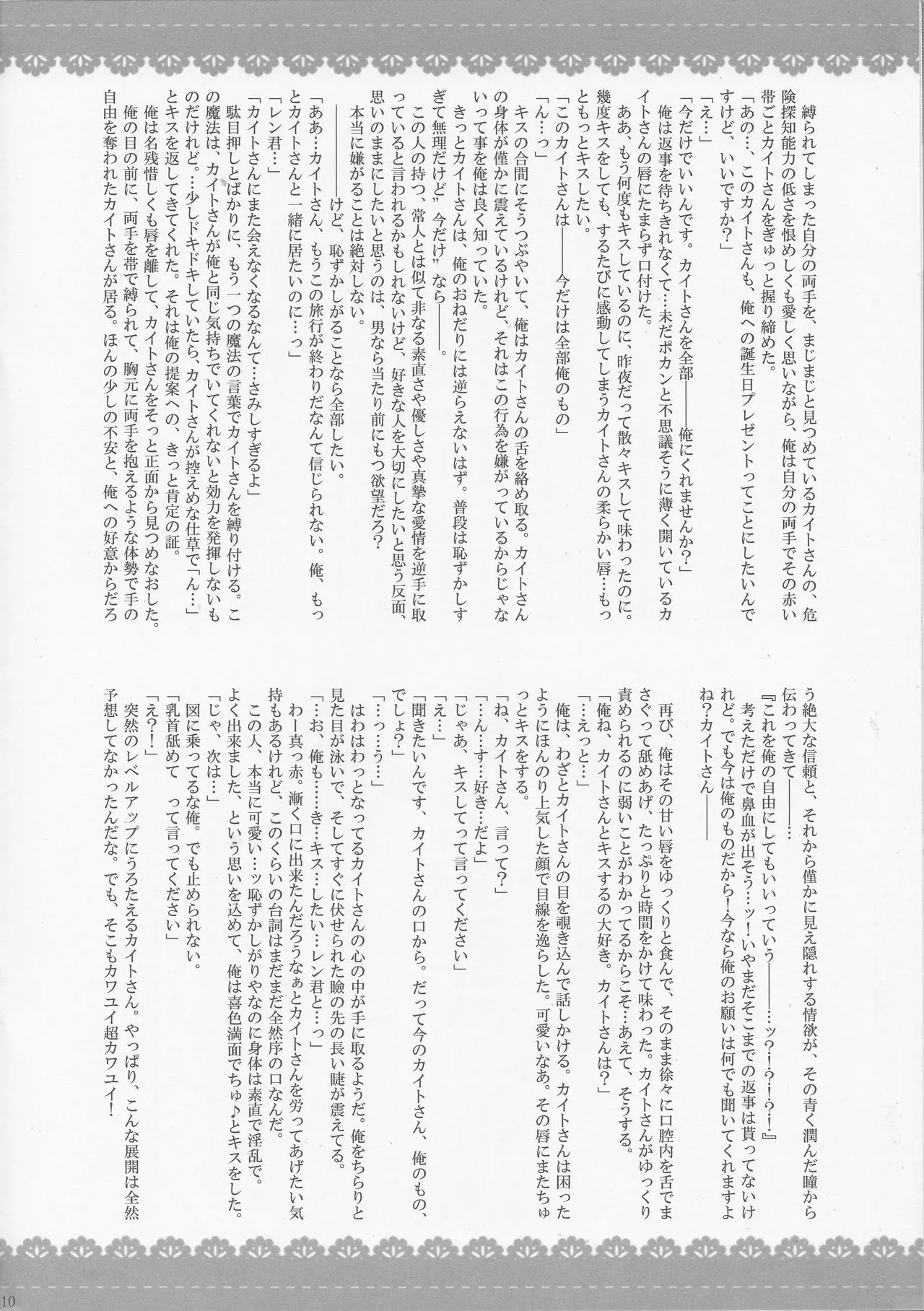 웹툰 이미지 9
