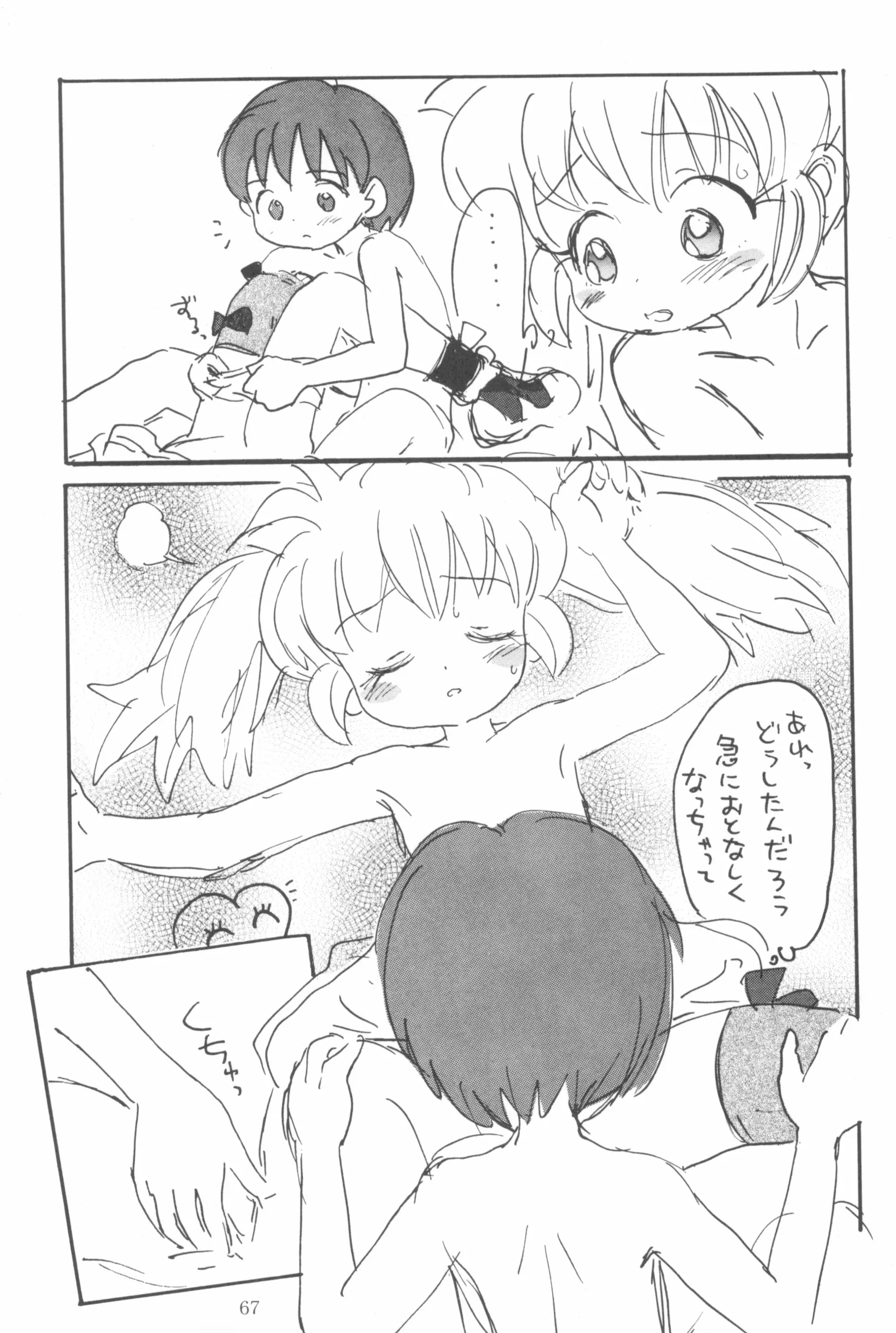 웹툰 이미지 68