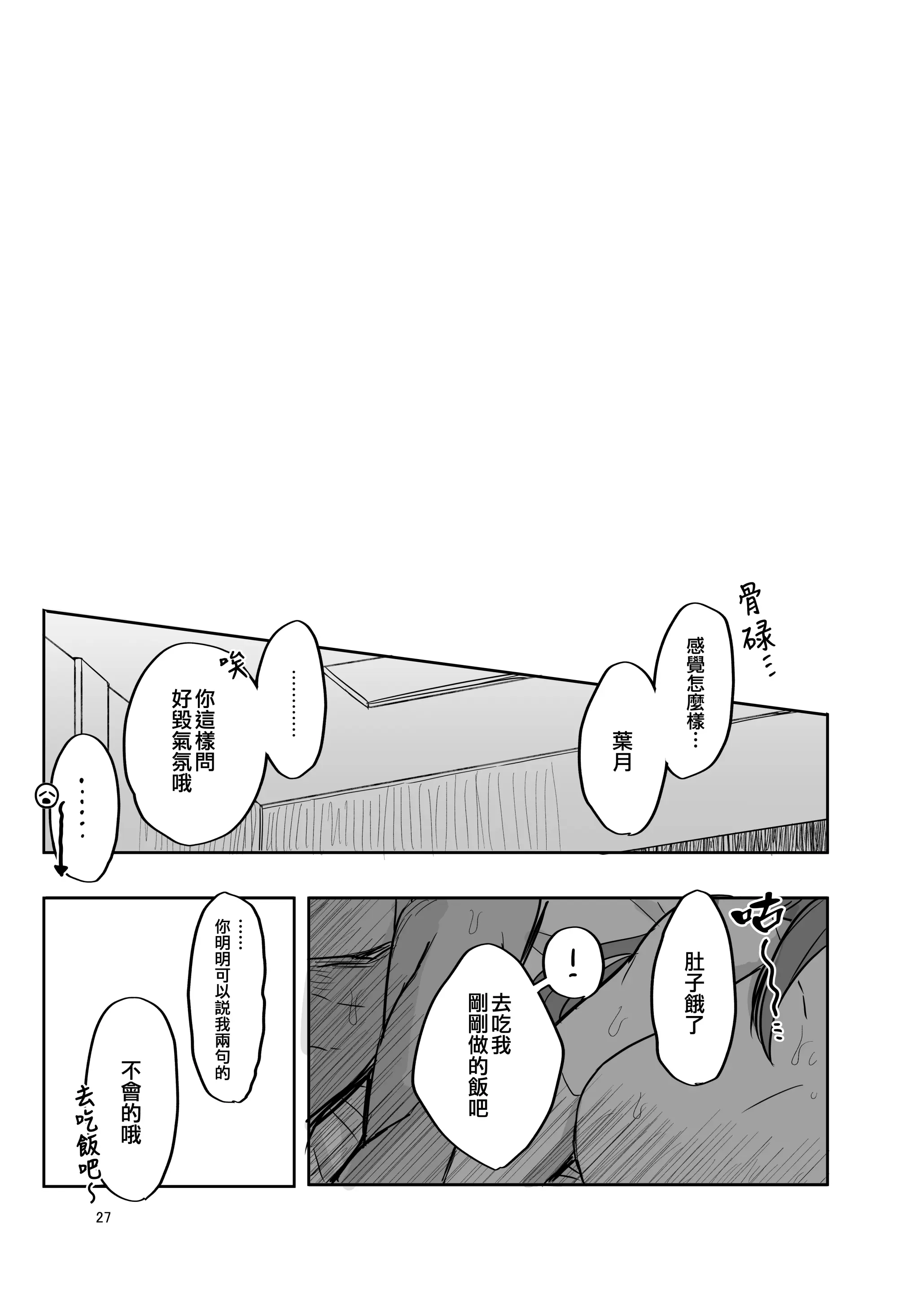 웹툰 이미지 26