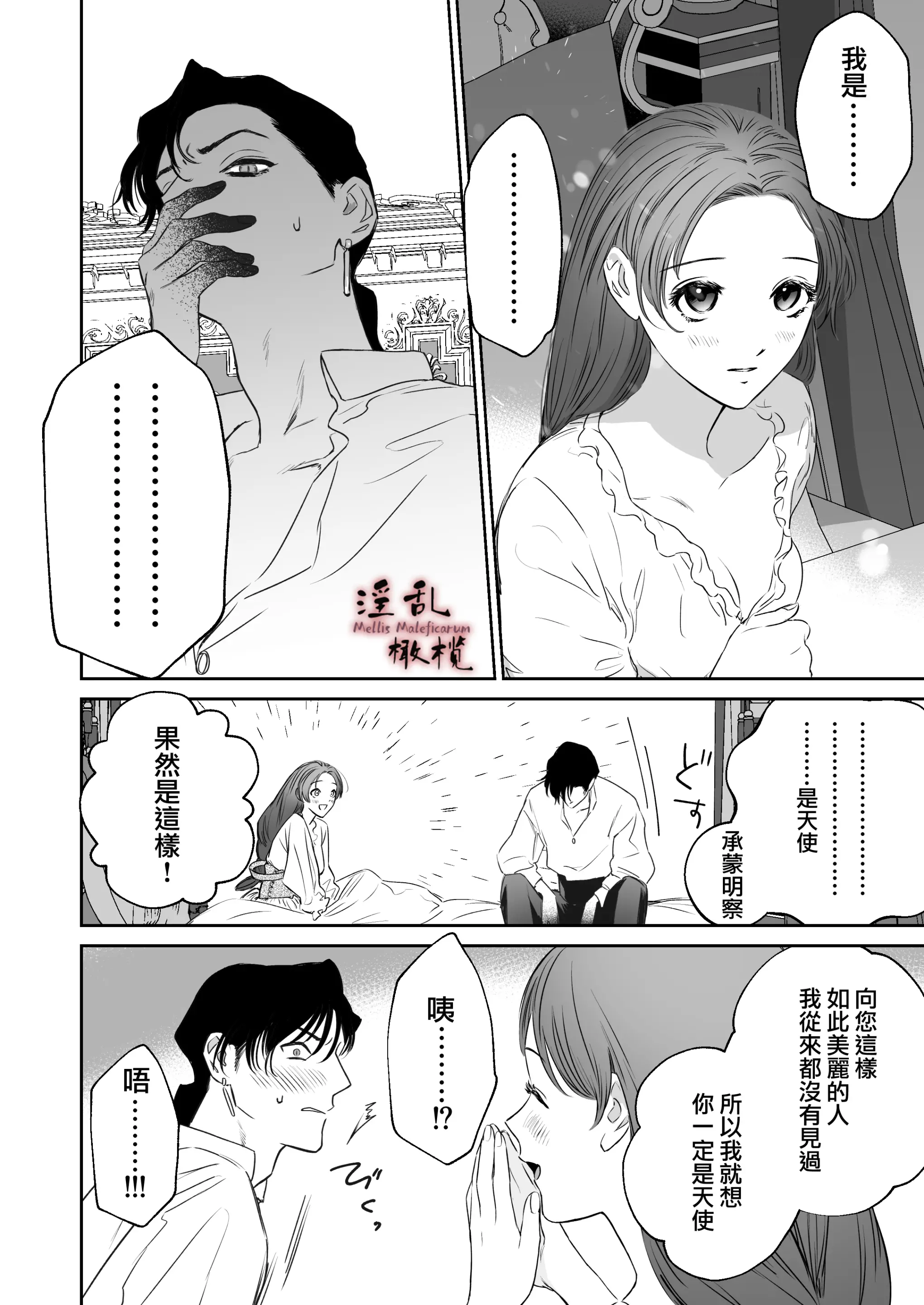 웹툰 이미지 15