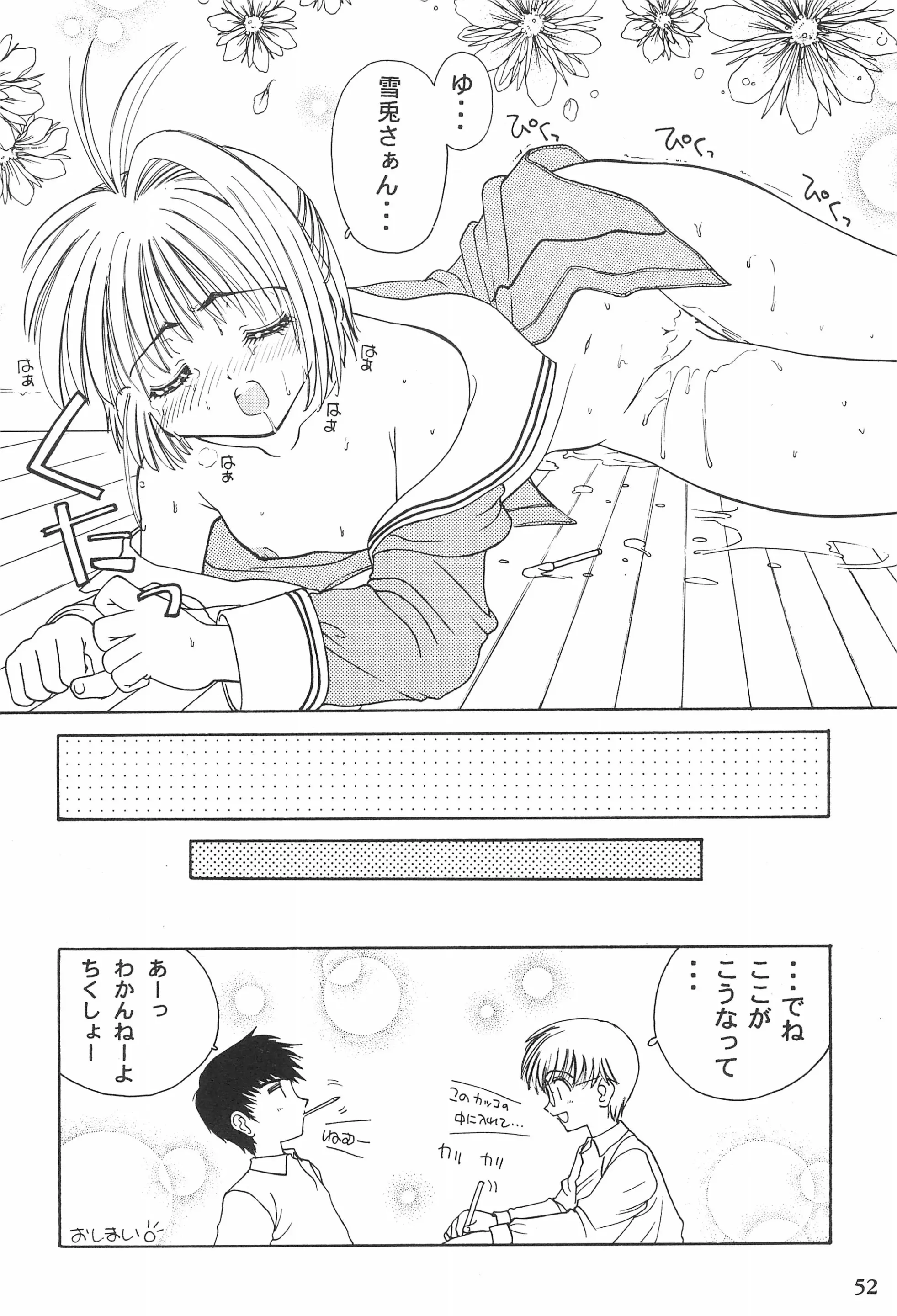 웹툰 이미지 51