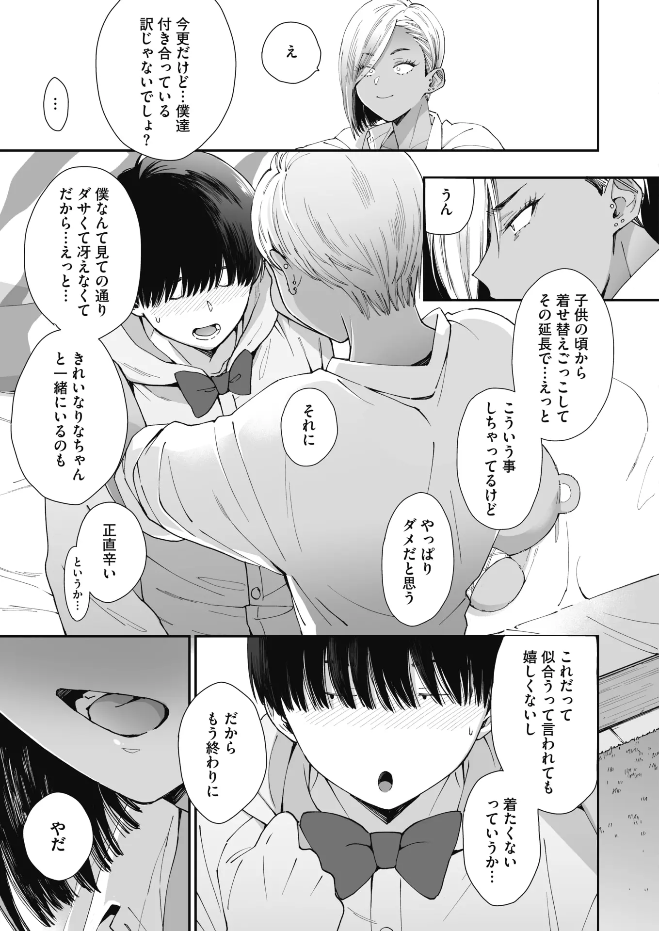 웹툰 이미지 74
