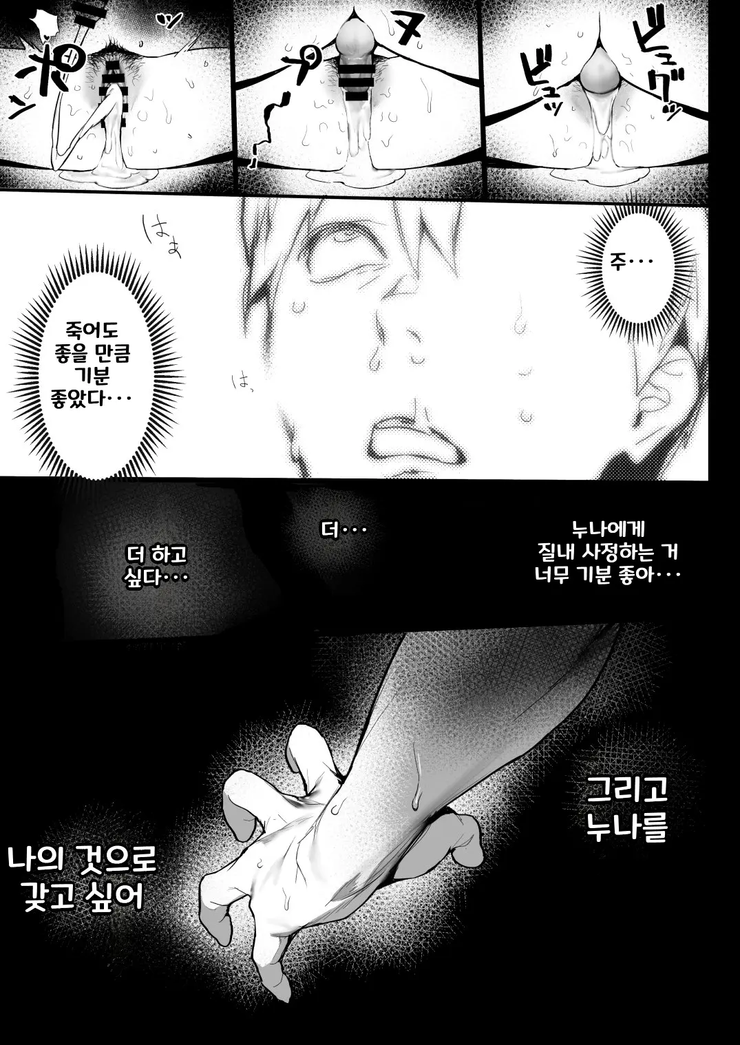 웹툰 이미지 21
