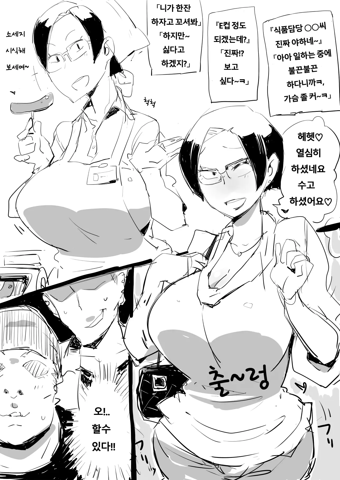 웹툰 이미지 38