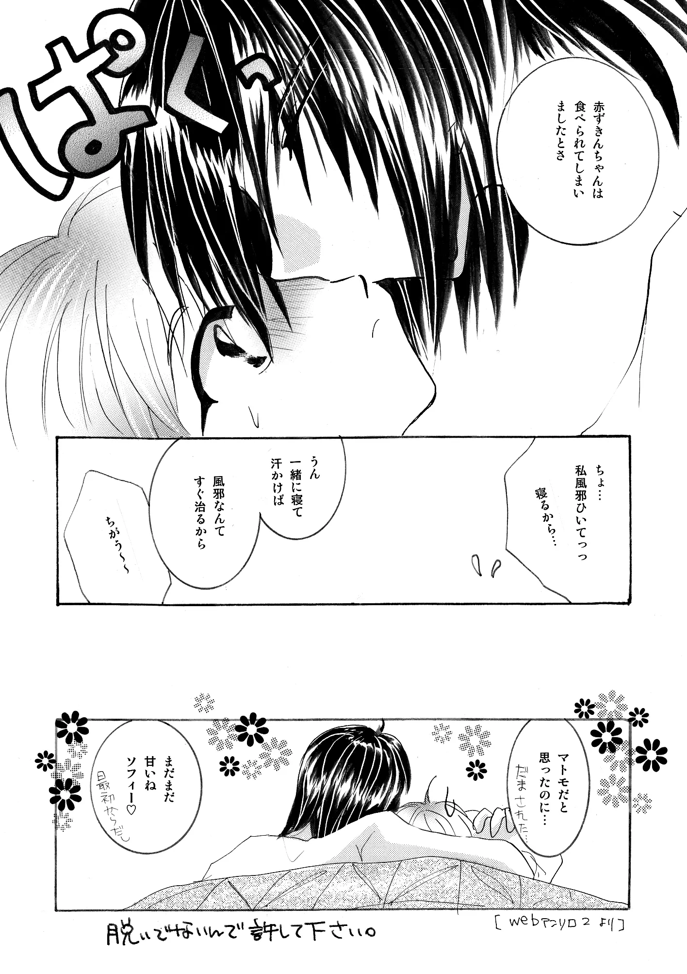 웹툰 이미지 154