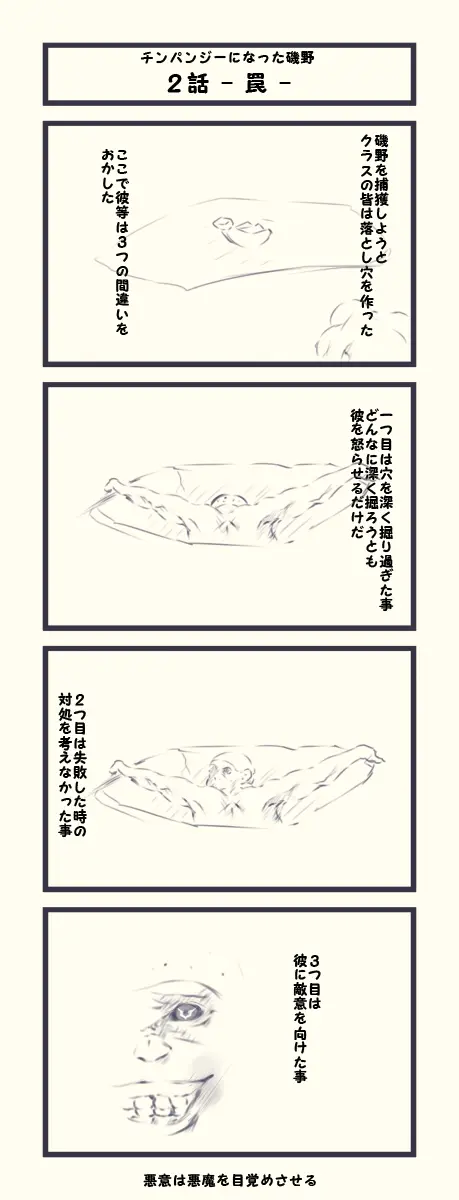 웹툰 이미지 381