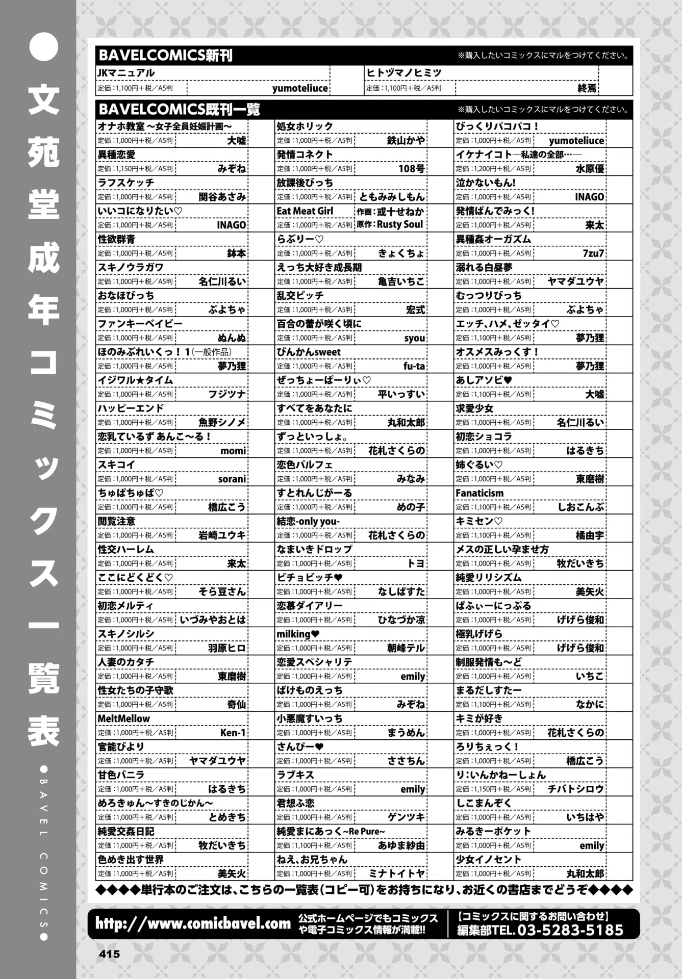 웹툰 이미지 414