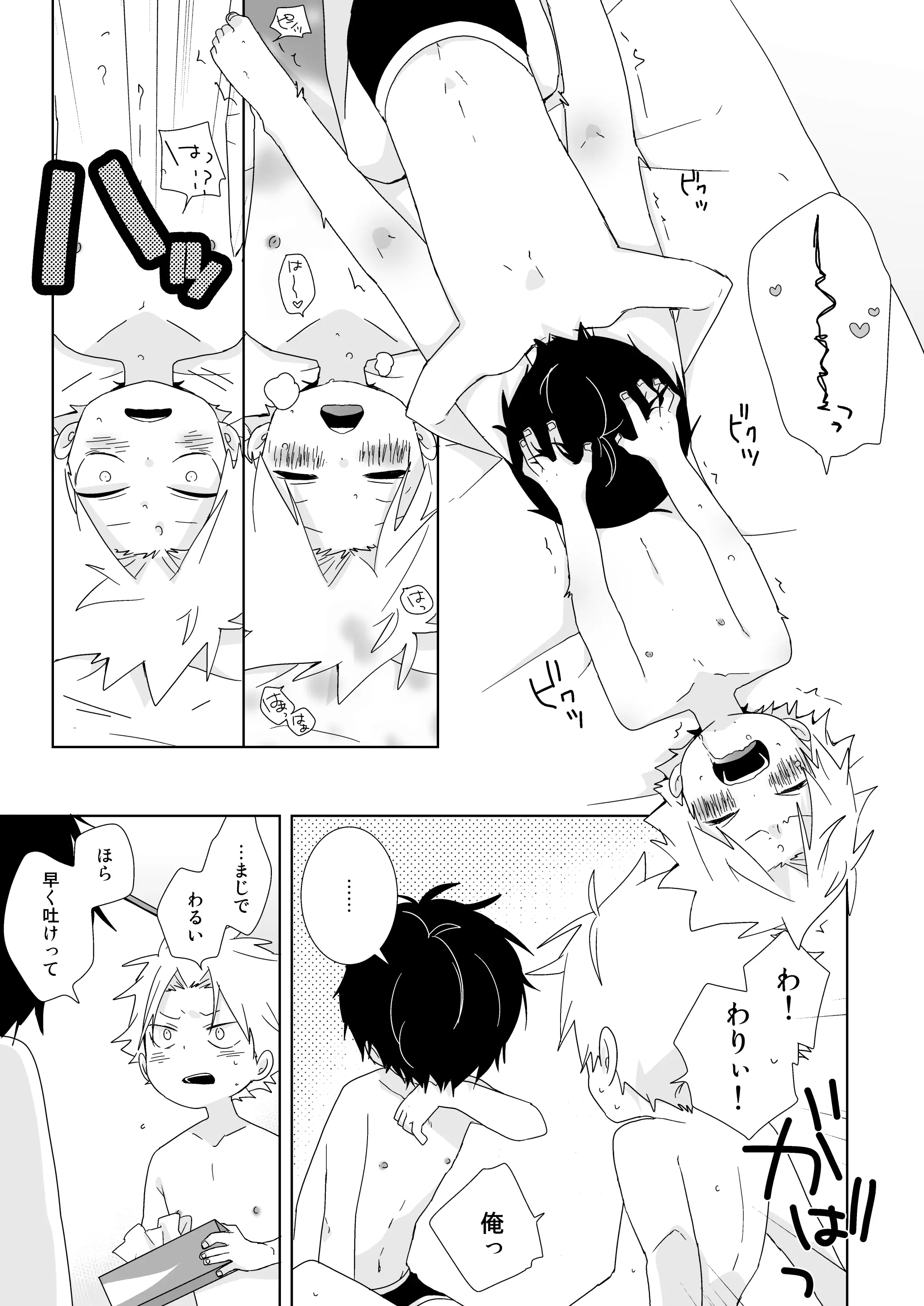 웹툰 이미지 127