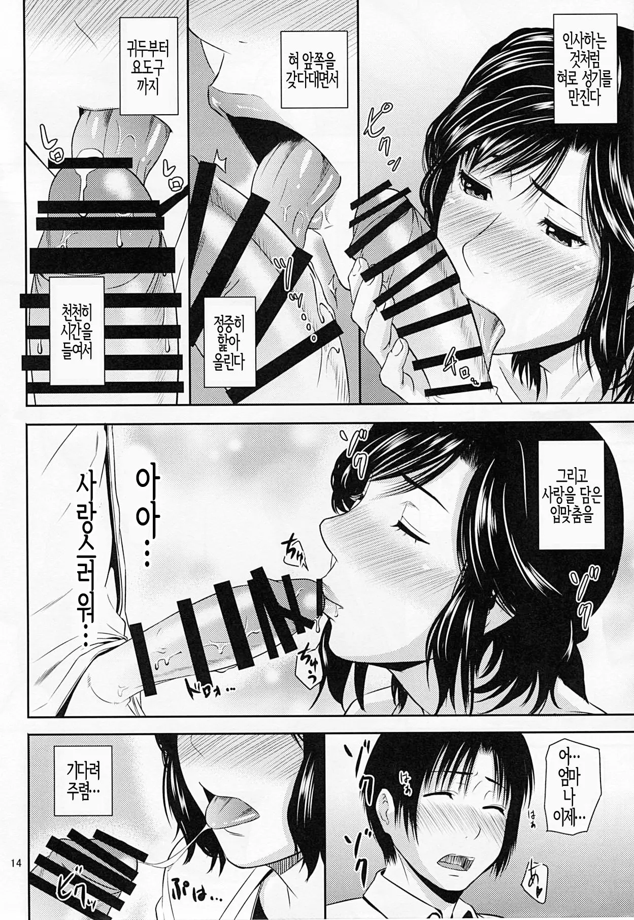 웹툰 이미지 12