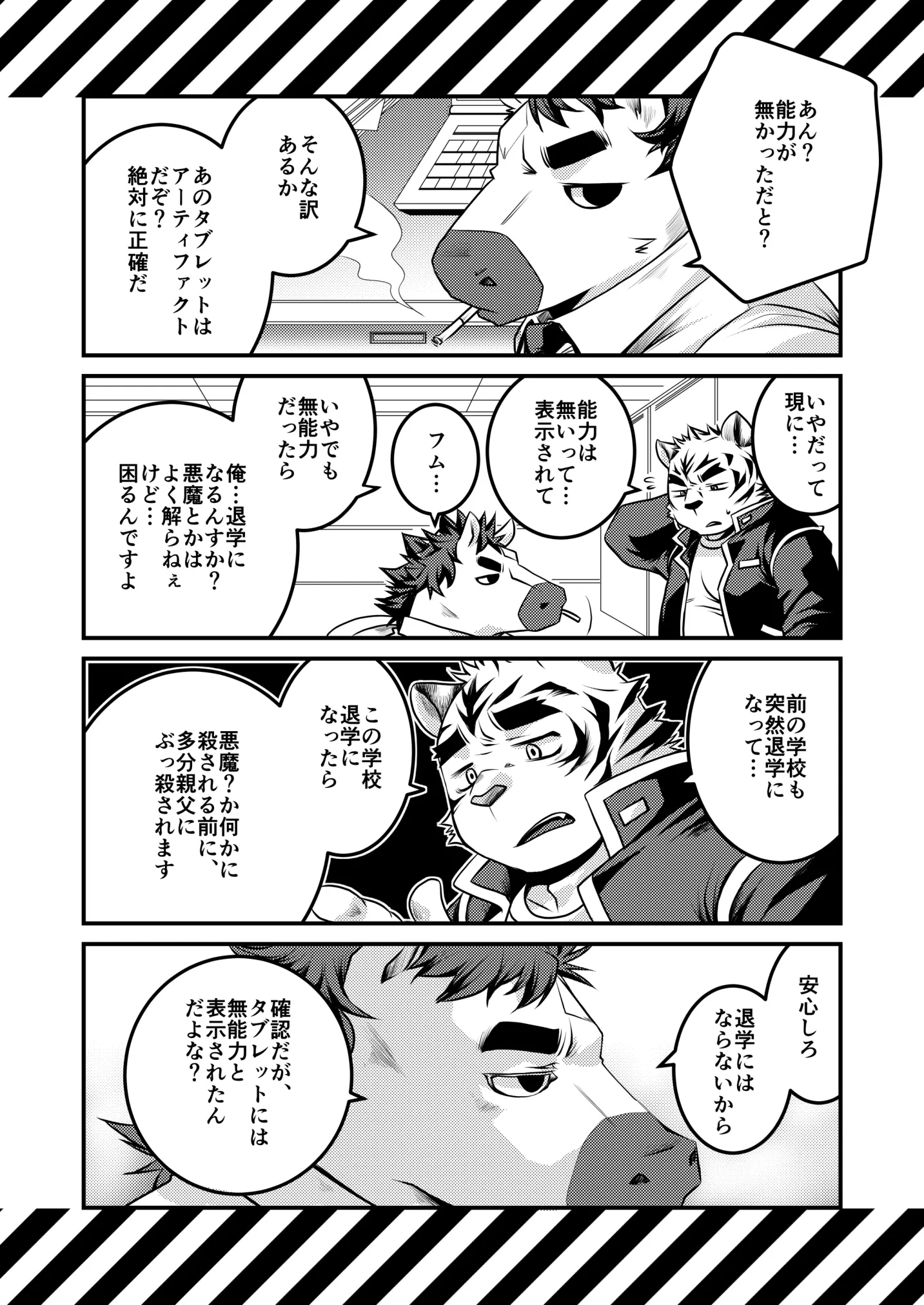 웹툰 이미지 16