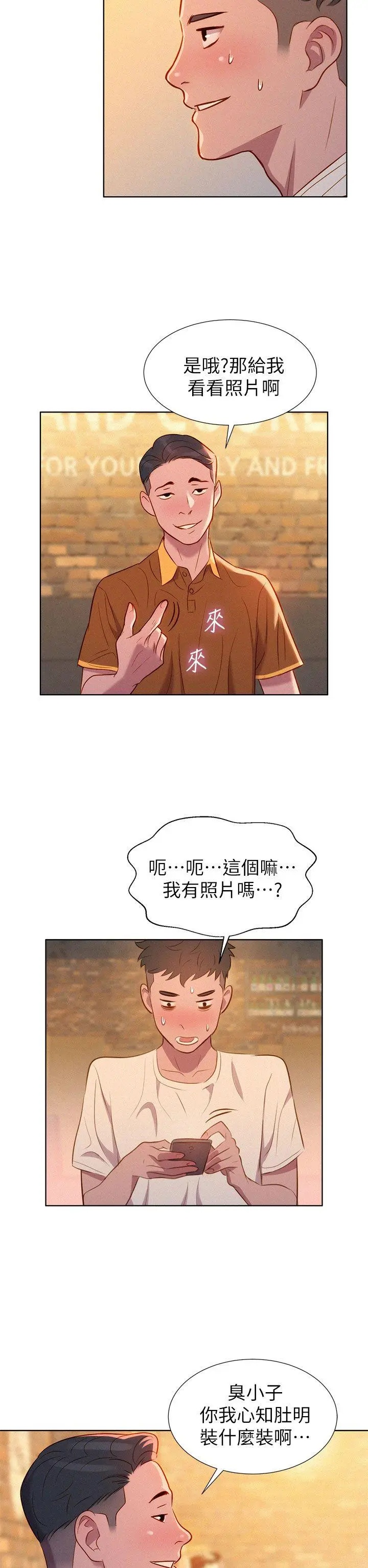 웹툰 이미지 32