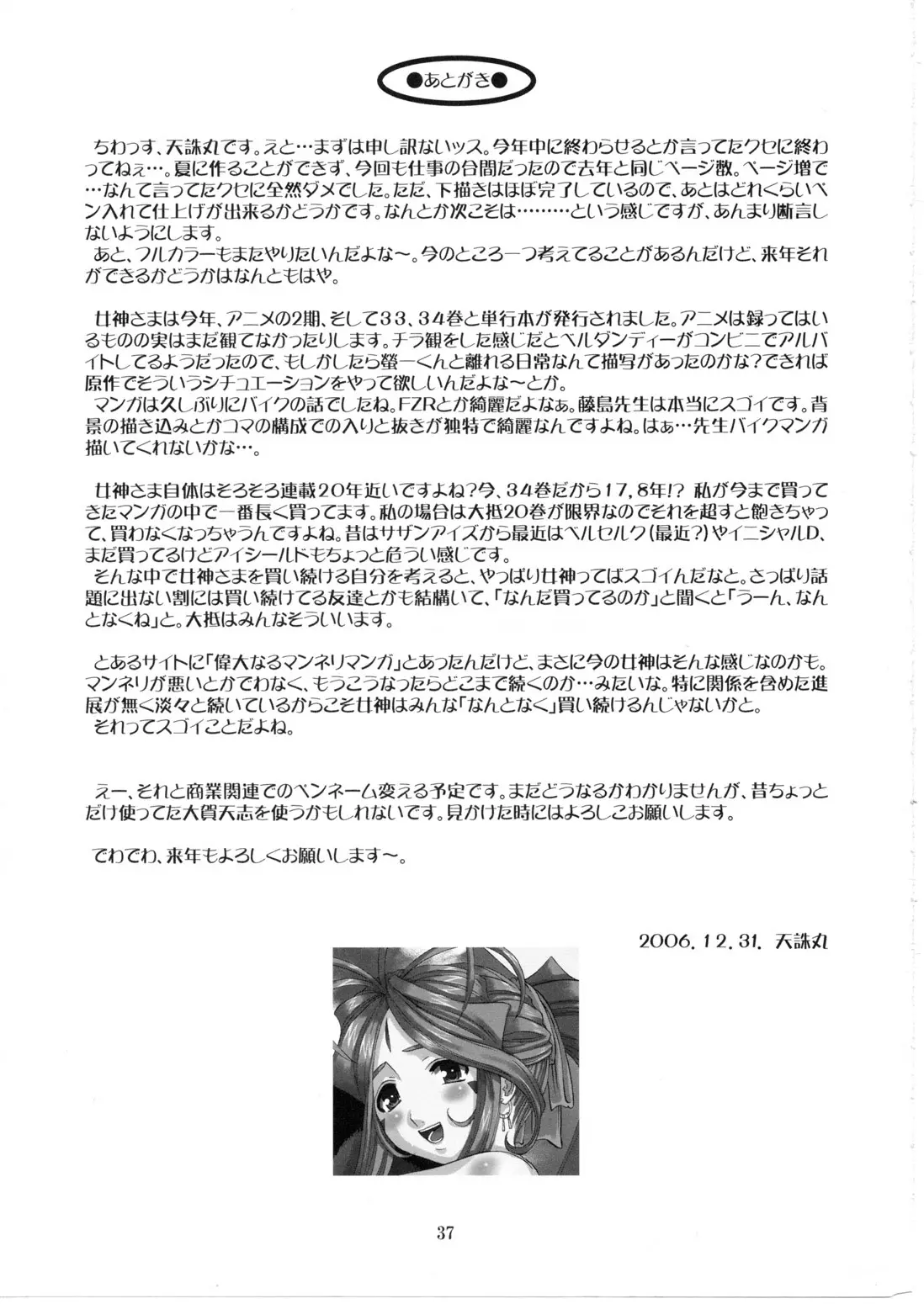 웹툰 이미지 35