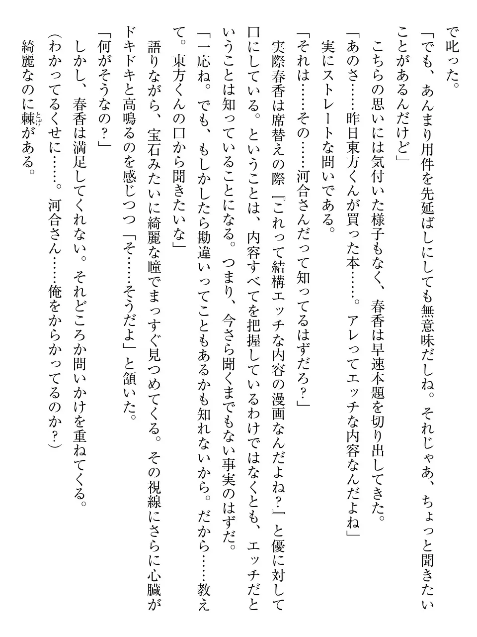웹툰 이미지 18