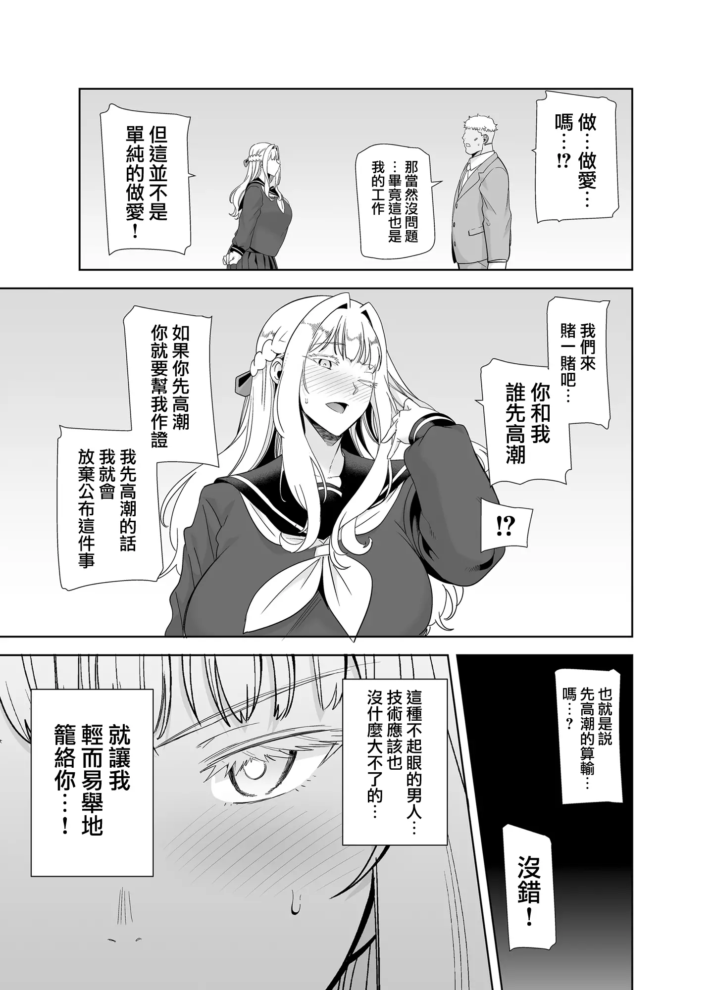 웹툰 이미지 110