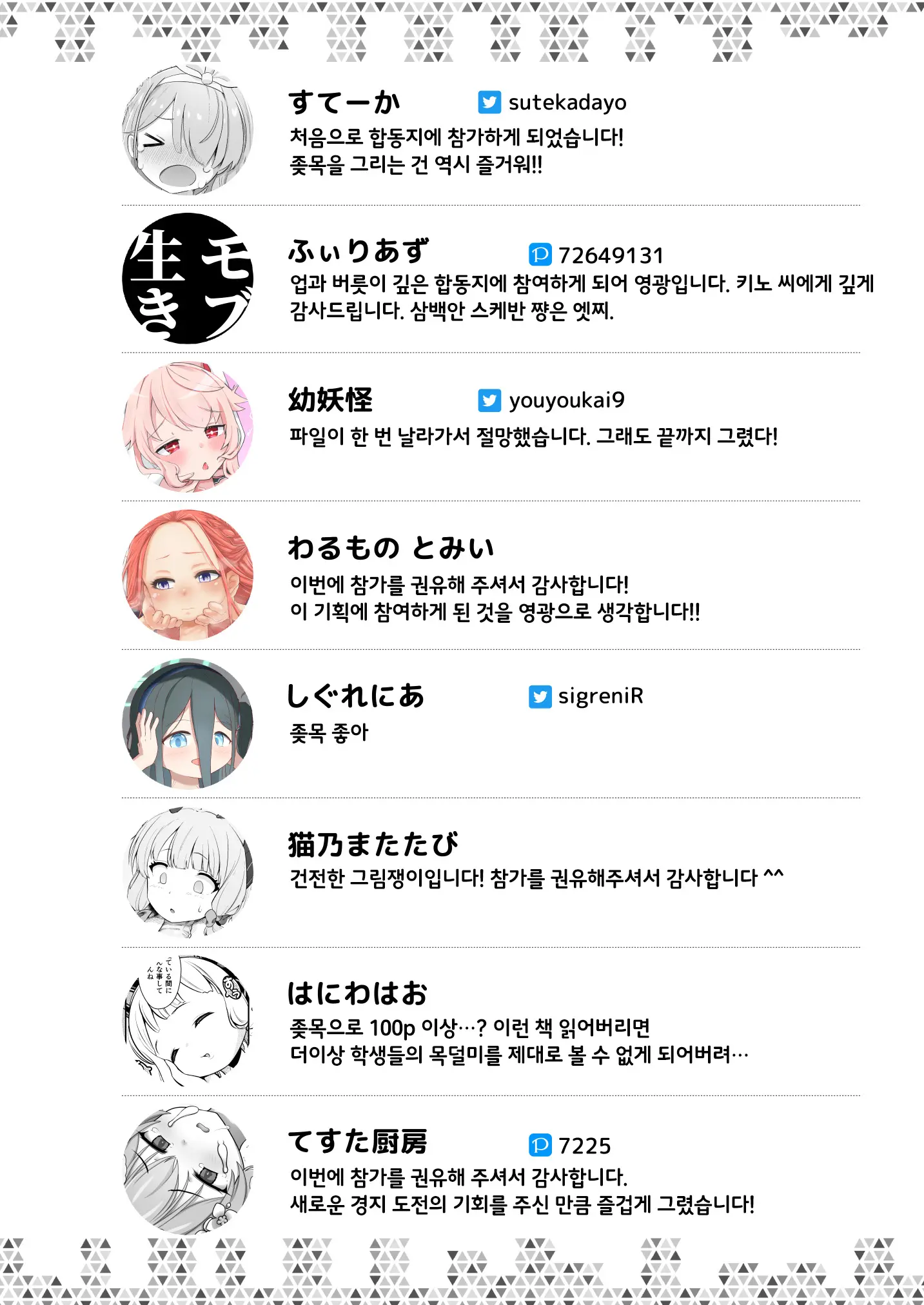 웹툰 이미지 127