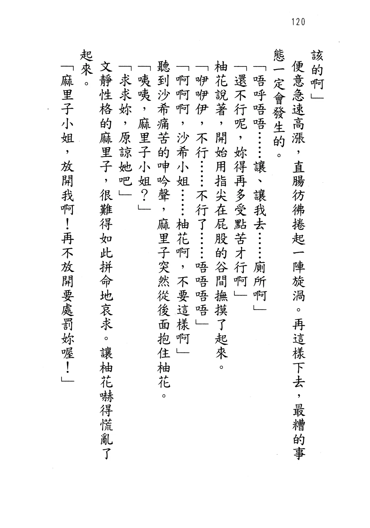 웹툰 이미지 124