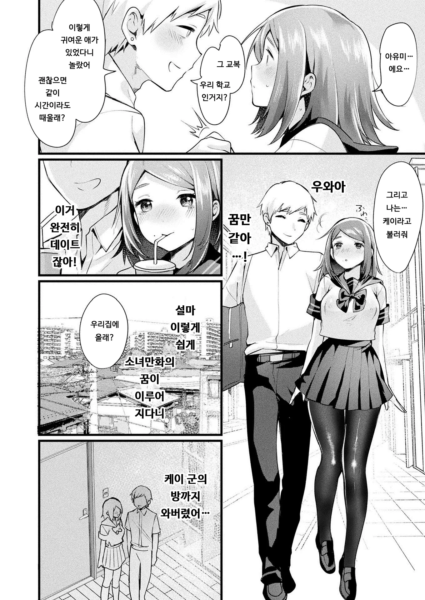 웹툰 이미지 7